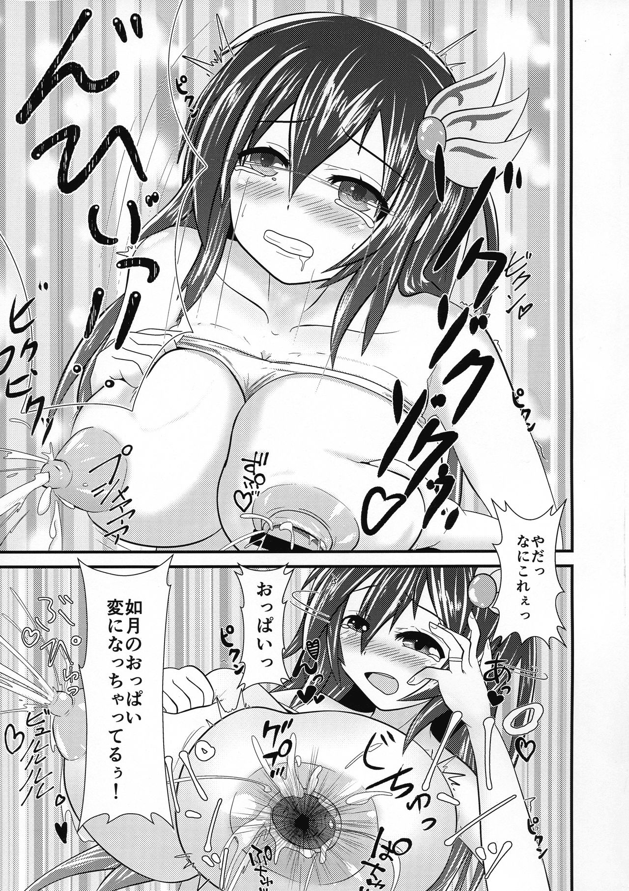 (COMIC1☆15) [Kitsune Box System (Mizuto)] Kisaragi Milmake After (Kantai Collection -KanColle-) numero di immagine  13