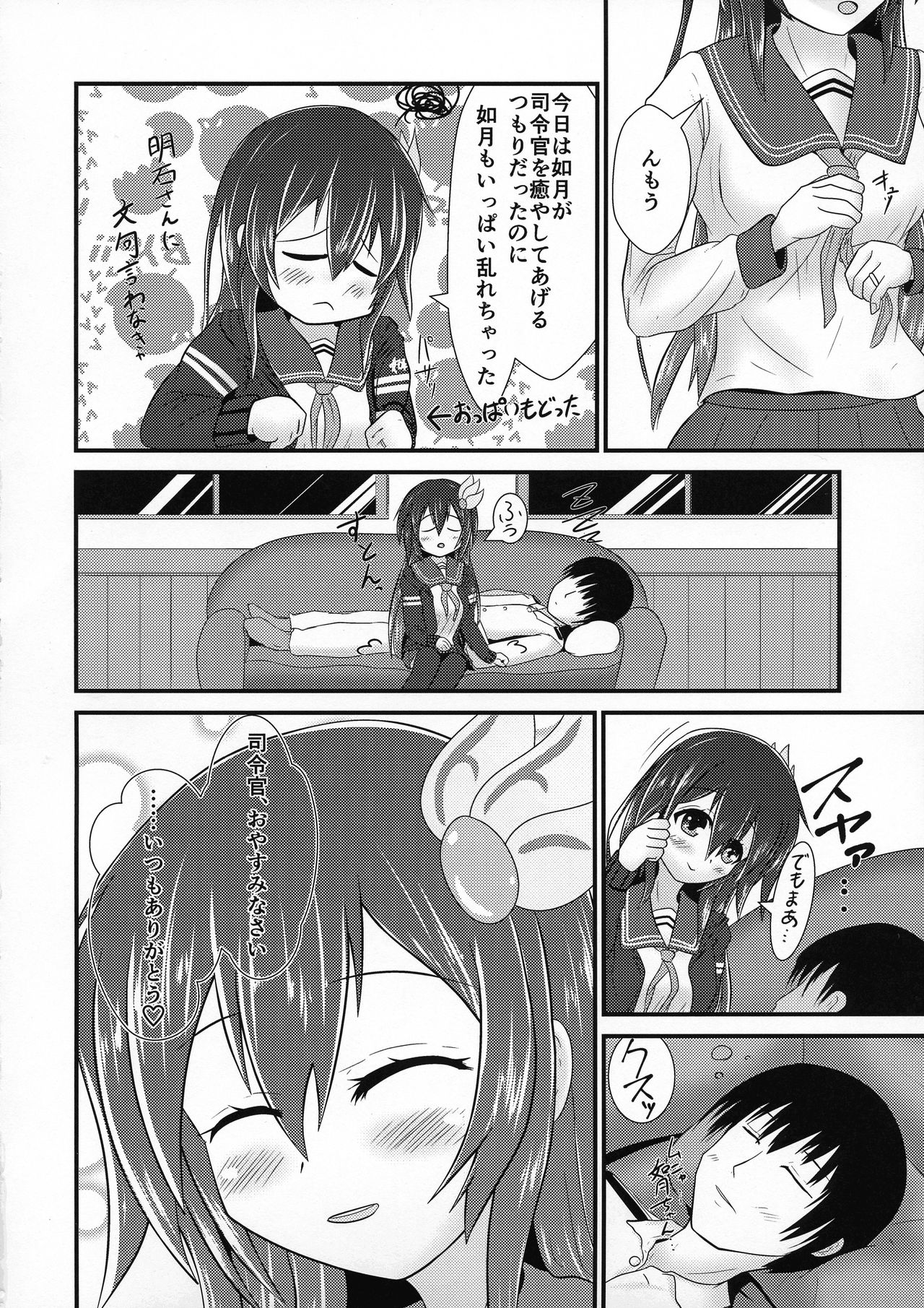 (COMIC1☆15) [Kitsune Box System (Mizuto)] Kisaragi Milmake After (Kantai Collection -KanColle-) numero di immagine  20