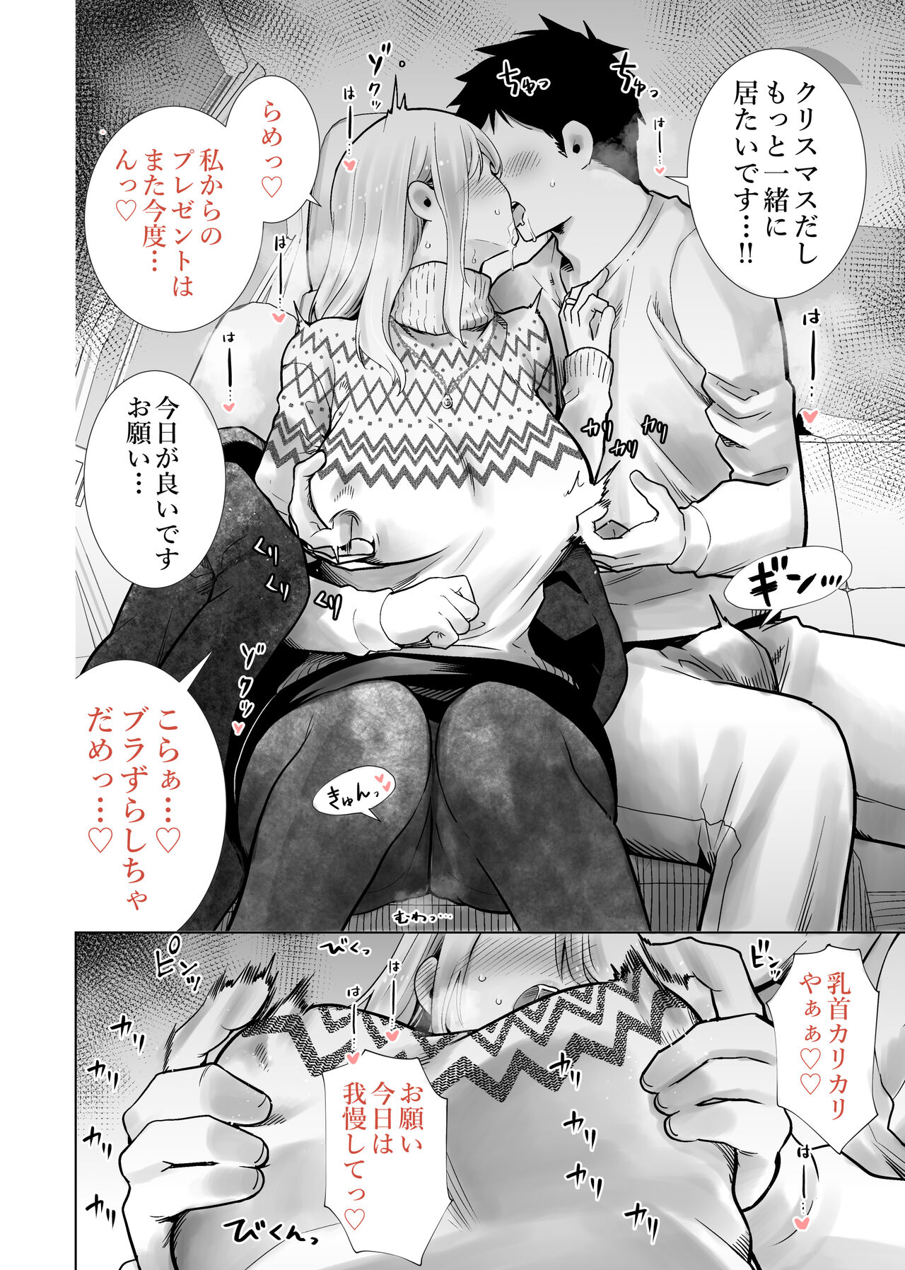 [RK-2] 友達のママが僕のデカチンでイキまくったクリスマスイブ image number 4