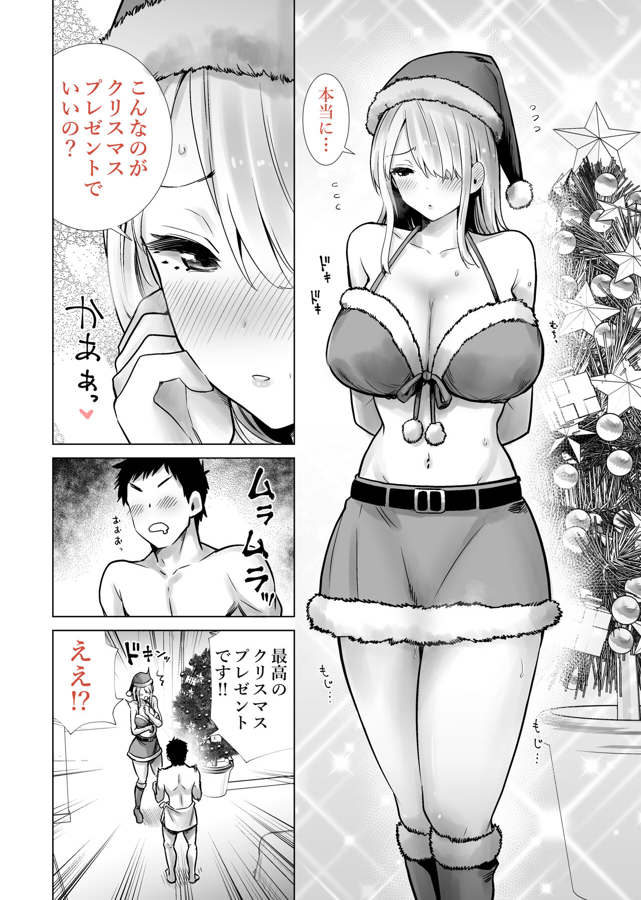 [RK-2] 友達のママが僕のデカチンでイキまくったクリスマスイブ image number 8