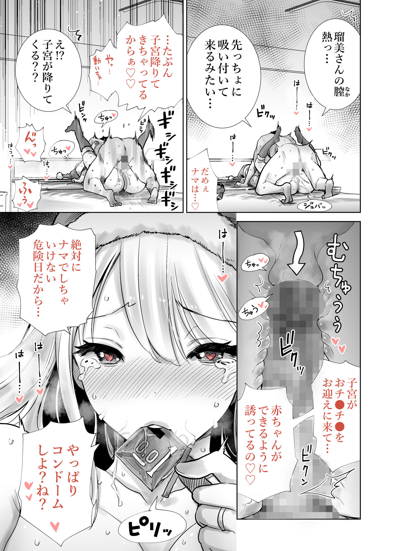 [RK-2] 友達のママが僕のデカチンでイキまくったクリスマスイブ image number 21
