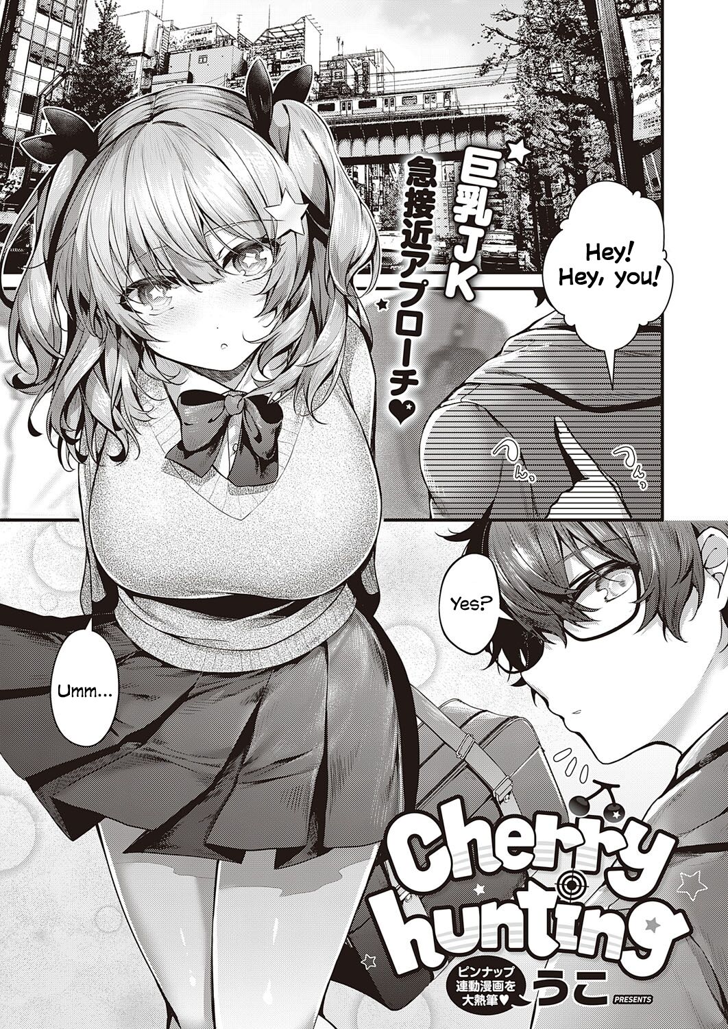 [Uko] Cherry Hunting (COMIC ExE 38) [English] [Digital] image number 1