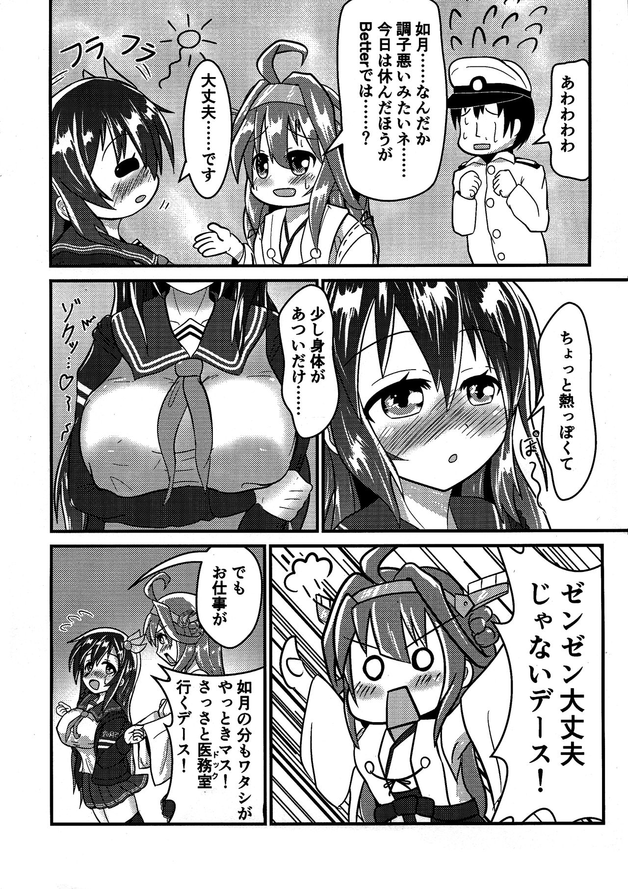 (C95) [Kitsune Box System (Mizuto)] Kisaragi Milmake (Kantai Collection -KanColle-) numero di immagine  4