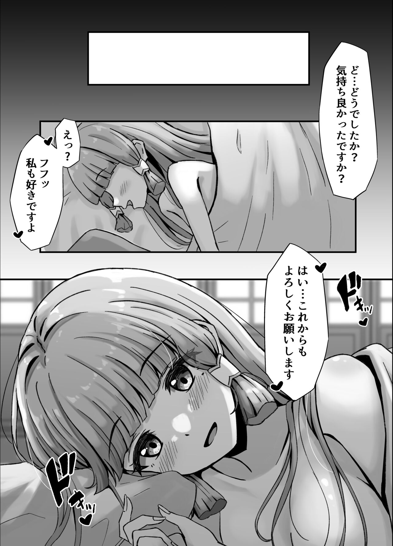 [Thalia] 綾華とえっちする話 (原神) Bildnummer 9