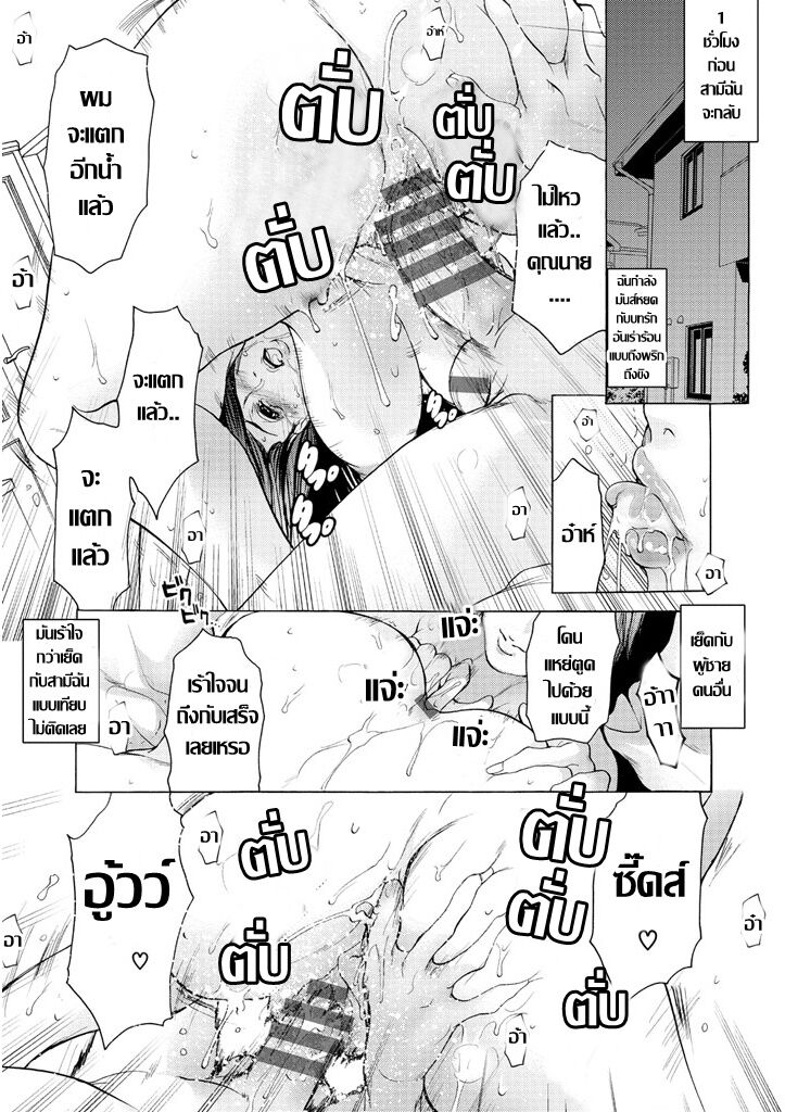 [San Kento]  淫乳妻  คุณนายร่านสวาท ไม่อิ่มรัก [ Thai แปลไทย ] image number 2