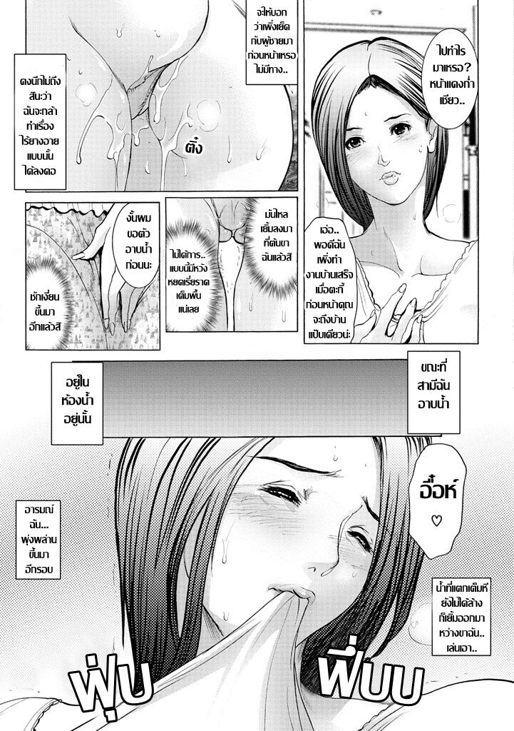 [San Kento]  淫乳妻  คุณนายร่านสวาท ไม่อิ่มรัก [ Thai แปลไทย ] image number 7