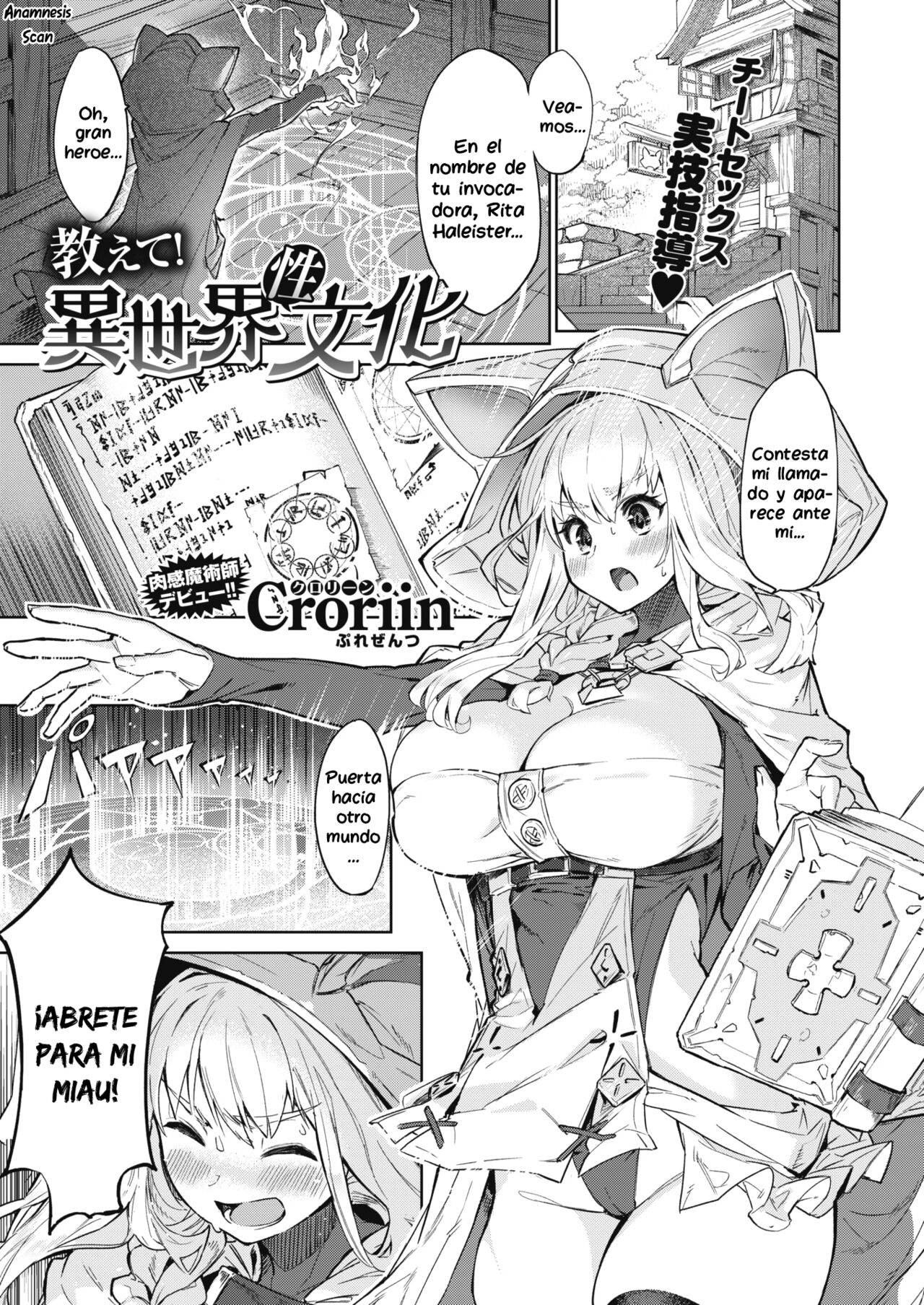 [Croriin] Oshiete! Isekai Seibunka (Isekai Rakuten Vol.2) [Spanish] [Anamnesis Scanlation] image number 2