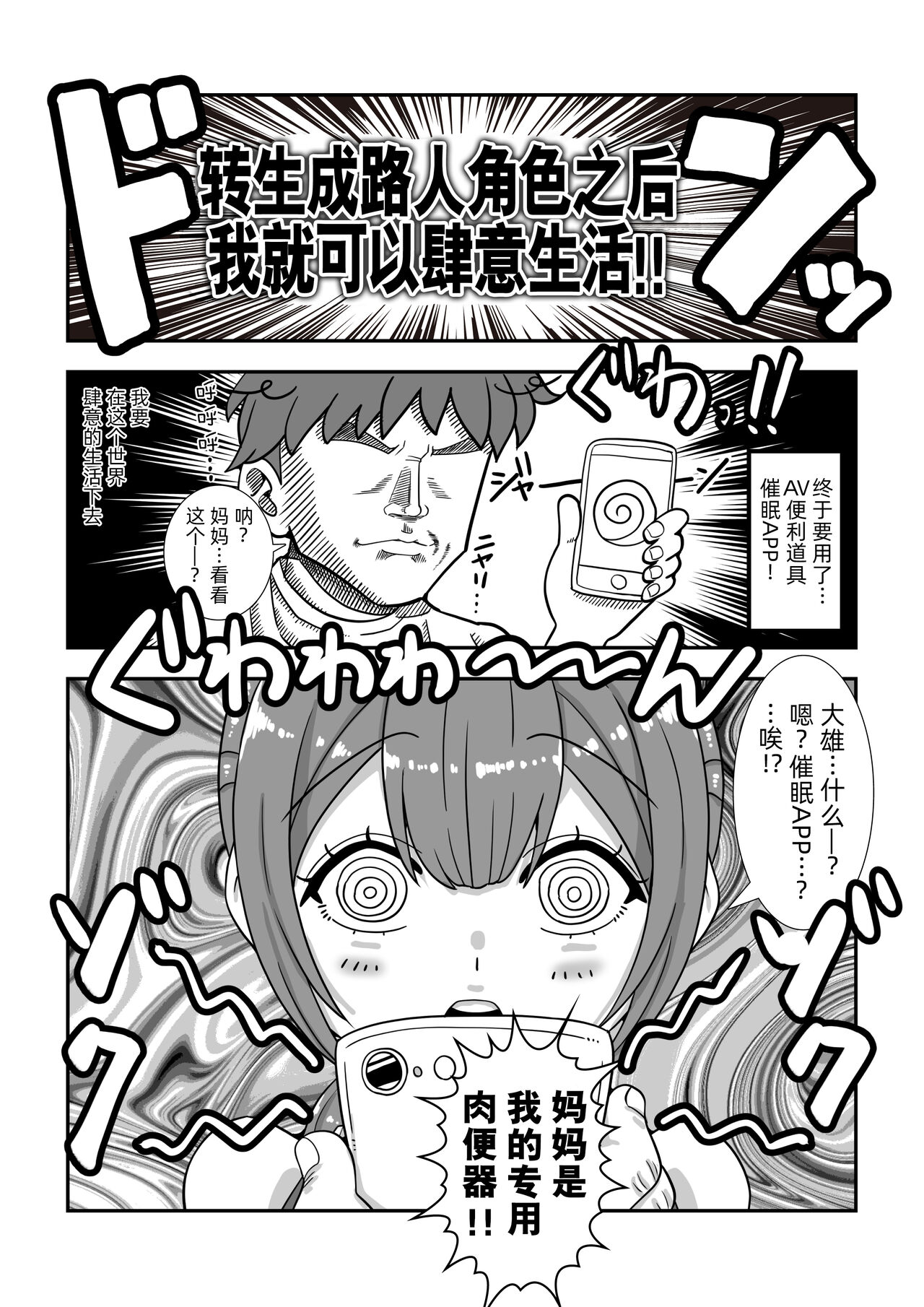 [Atelier TODO] Mob Chara ni Tensei Shite Isekai de Suki Houdai Ikite Iku! [心海汉化组] image number 9