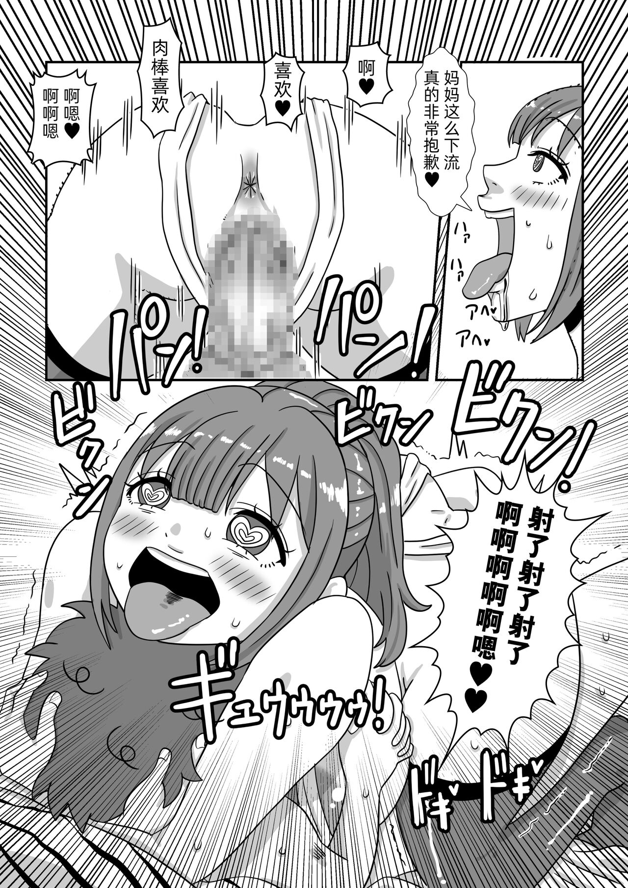 [Atelier TODO] Mob Chara ni Tensei Shite Isekai de Suki Houdai Ikite Iku! [心海汉化组] image number 29