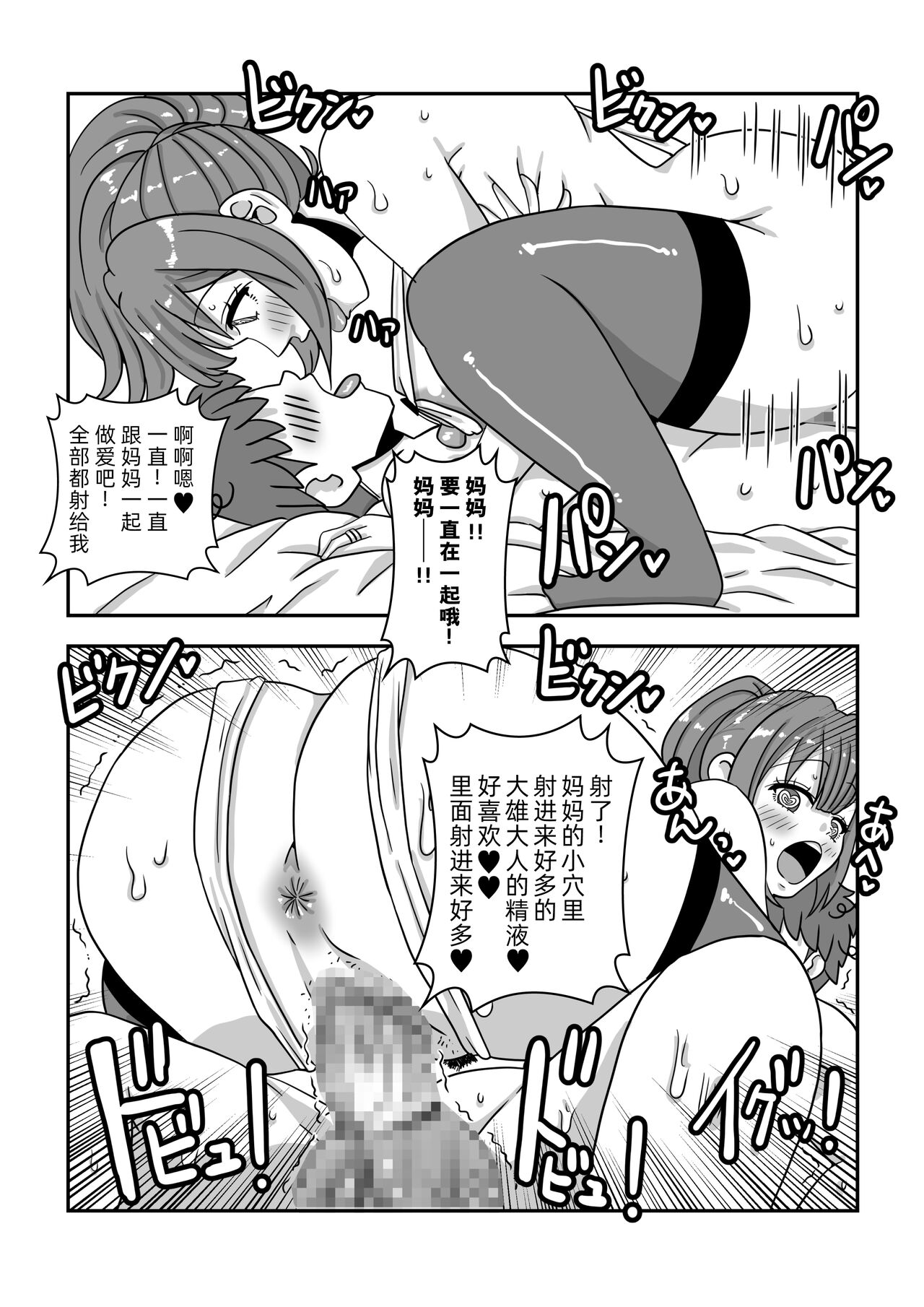 [Atelier TODO] Mob Chara ni Tensei Shite Isekai de Suki Houdai Ikite Iku! [心海汉化组] image number 30