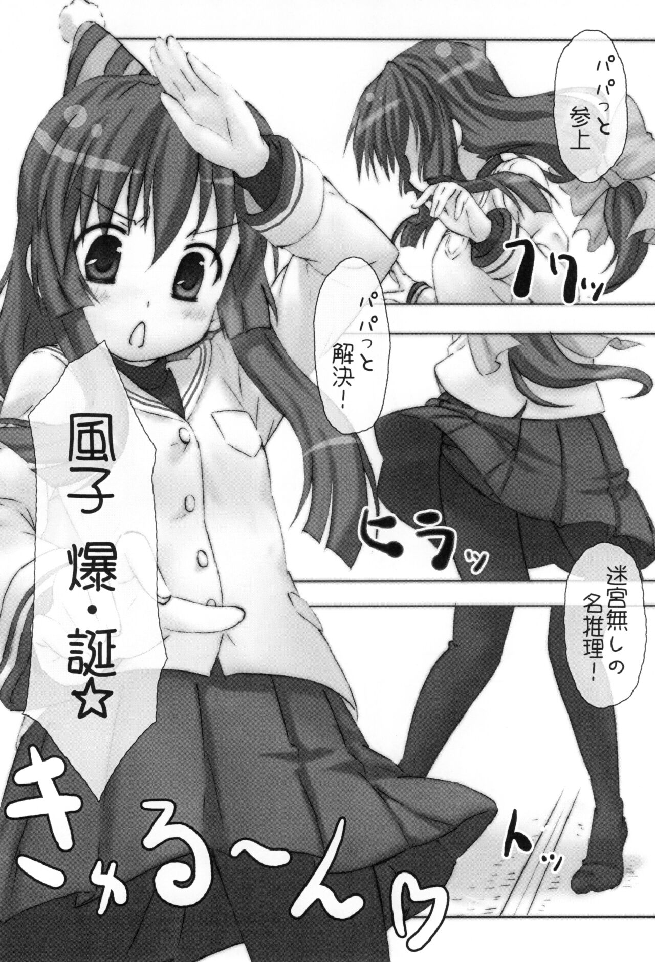 (C75) [stonemason (Futamizukirin)] Seestern (Clannad) 图片编号 5