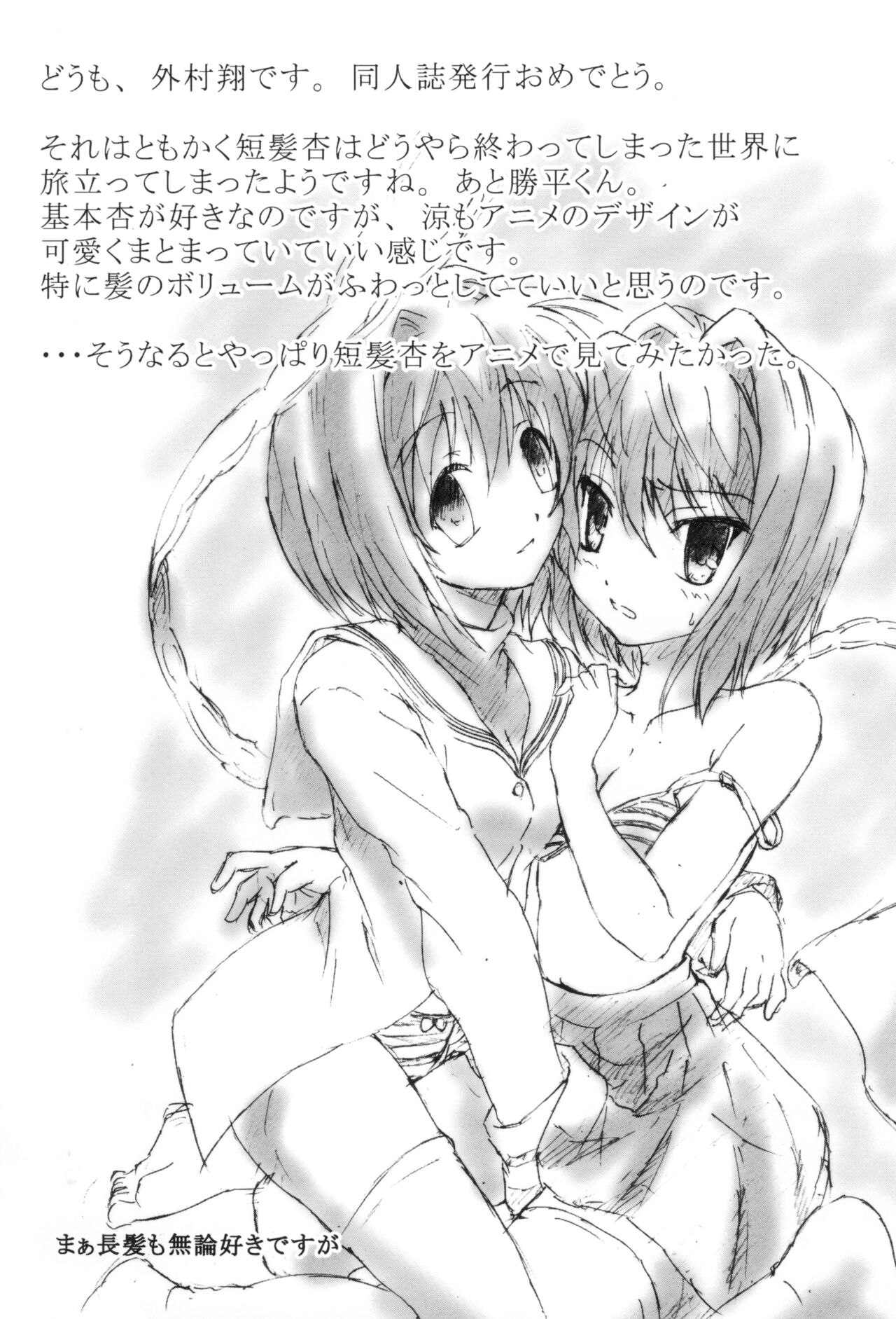 (C75) [stonemason (Futamizukirin)] Seestern (Clannad) 图片编号 20