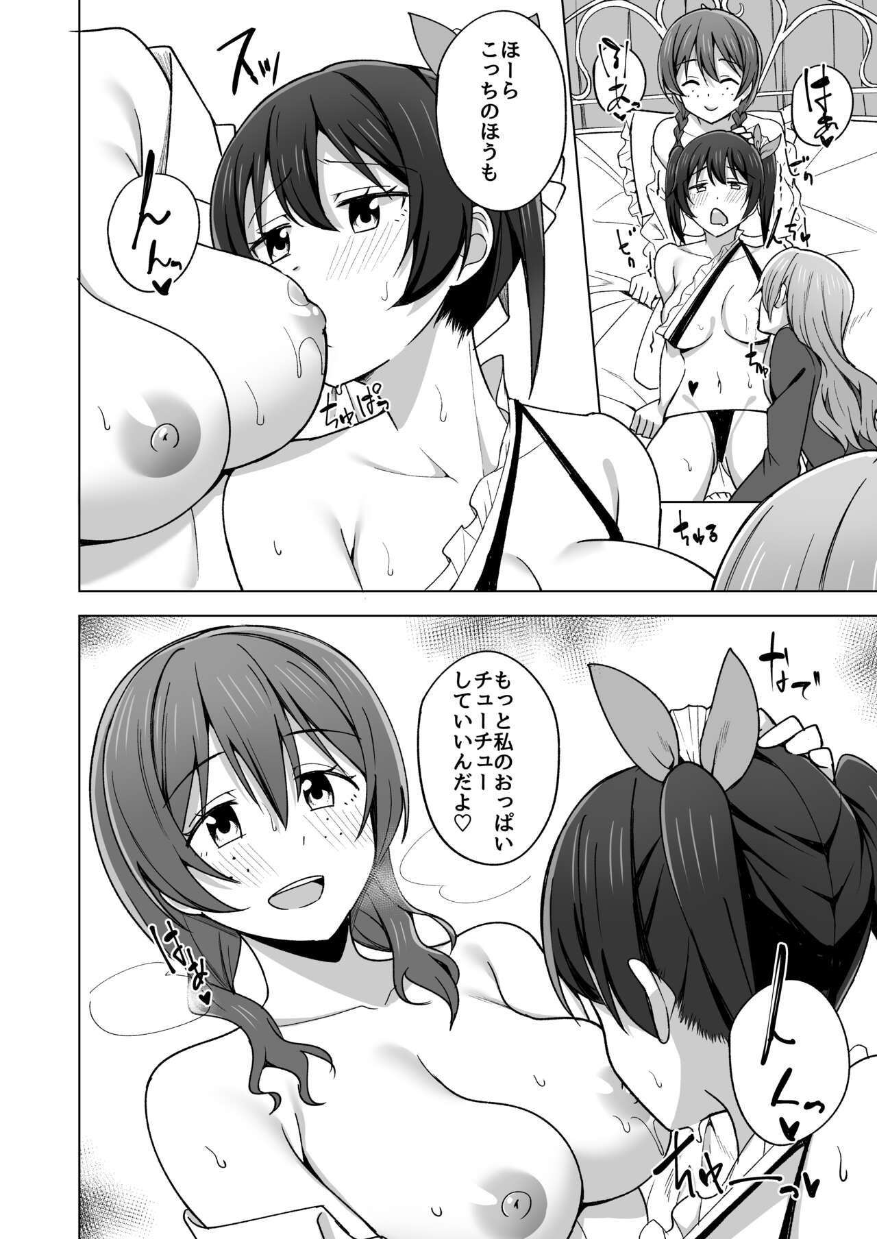 [Enokoro Kurage (NOSA)] Let's enjoy our life together (Love Live! Nijigasaki High School Idol Club) [Digital] 画像番号 8