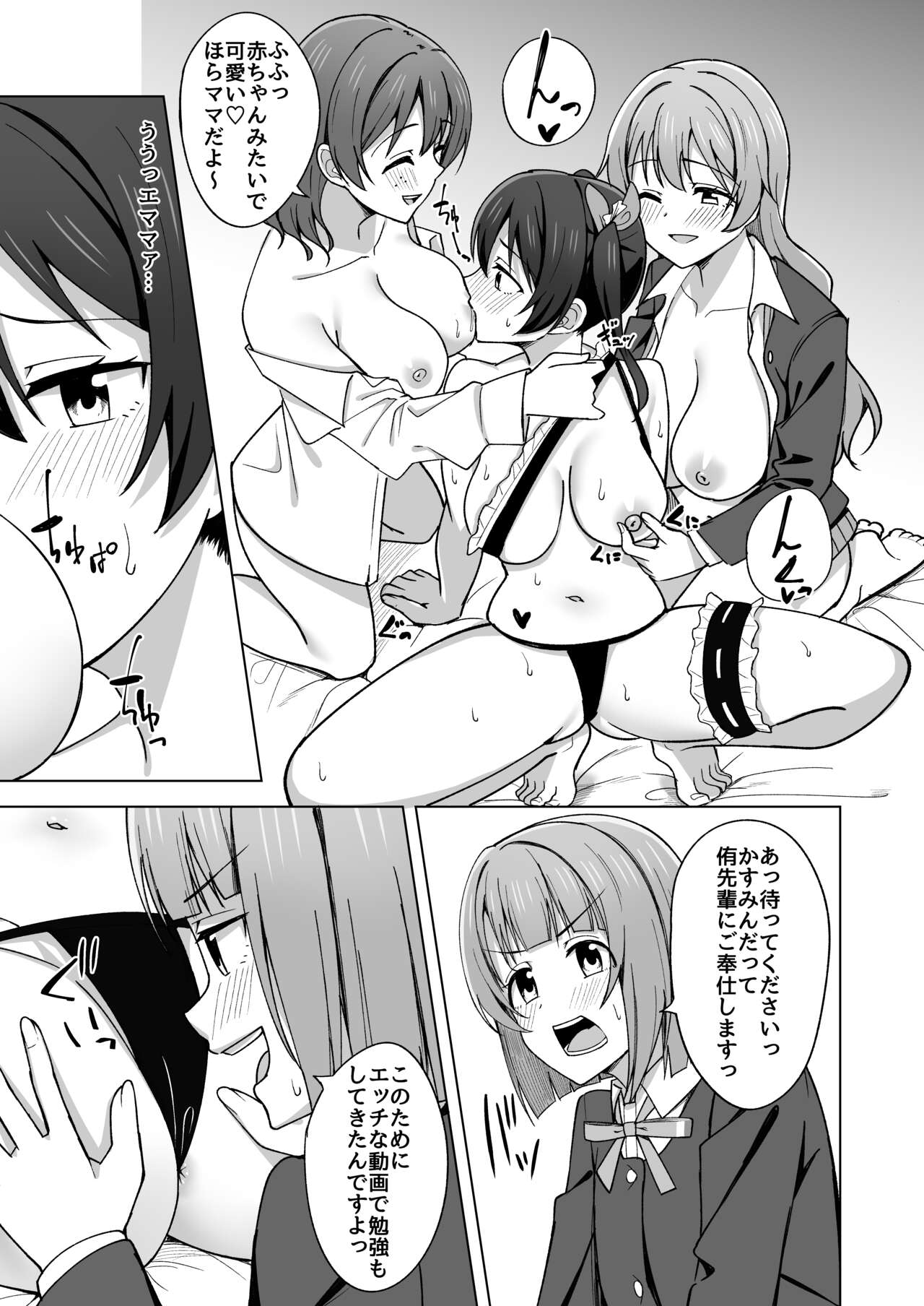 [Enokoro Kurage (NOSA)] Let's enjoy our life together (Love Live! Nijigasaki High School Idol Club) [Digital] 画像番号 9