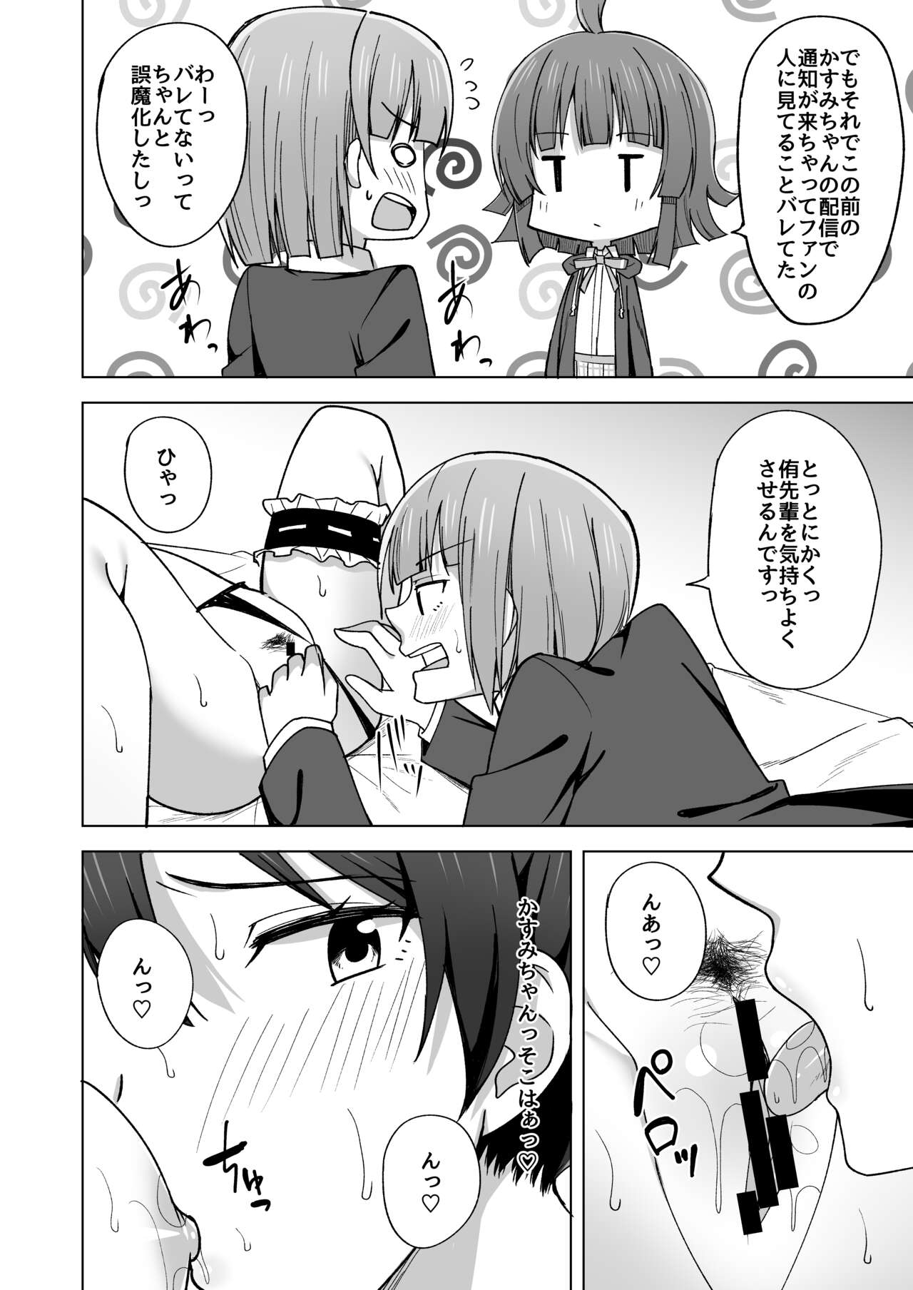 [Enokoro Kurage (NOSA)] Let's enjoy our life together (Love Live! Nijigasaki High School Idol Club) [Digital] 画像番号 10