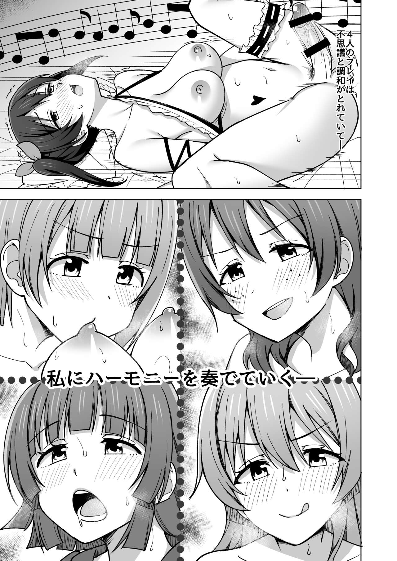 [Enokoro Kurage (NOSA)] Let's enjoy our life together (Love Live! Nijigasaki High School Idol Club) [Digital] 画像番号 15