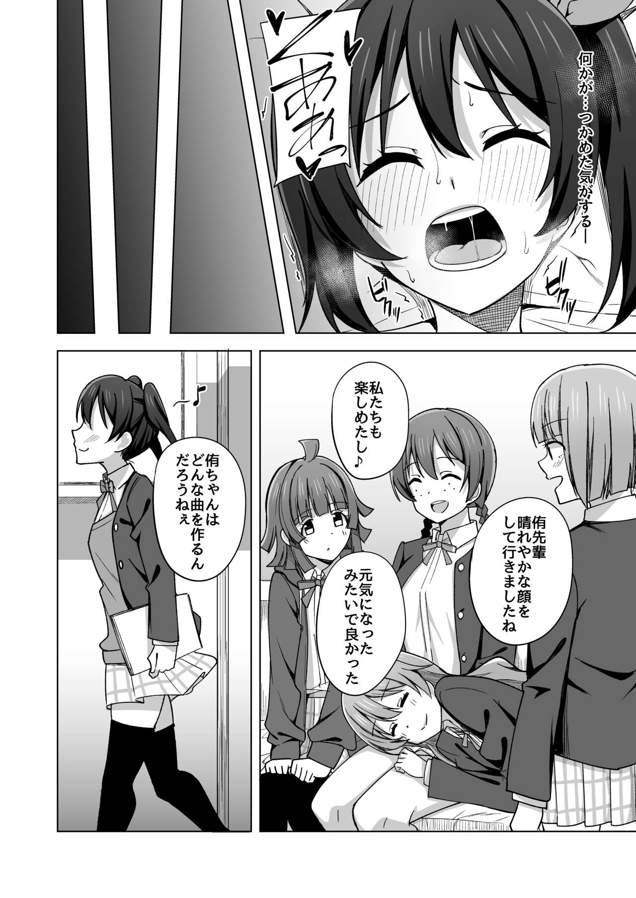 [Enokoro Kurage (NOSA)] Let's enjoy our life together (Love Live! Nijigasaki High School Idol Club) [Digital] 画像番号 16