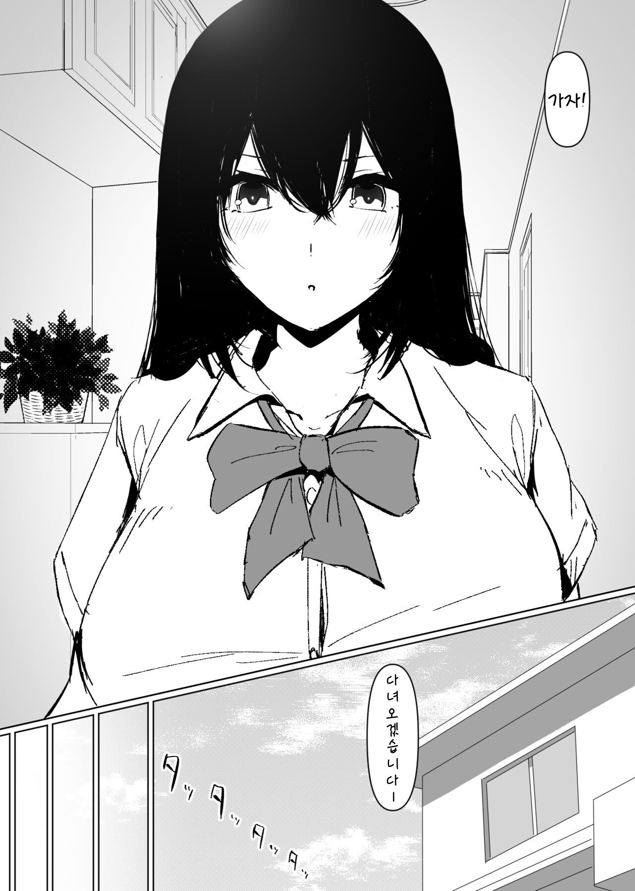 [Meteor-ya (Tennouzu Meteor)] TS Shitara Dosukebe Osananajimi no Onegai o Kotowarikirezu ni Namapako Saremakucchatta Hanashi | TS하고 개변태 소꿉친구의 부탁을 거절 못하고 노콘섹스해버린 이야기 [Korean] imagen número 4