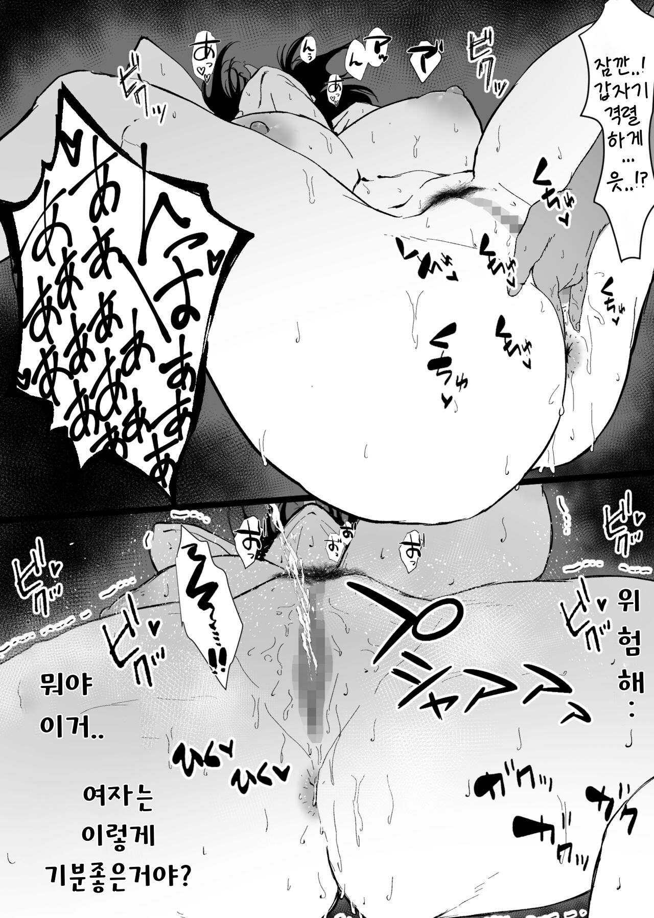 [Meteor-ya (Tennouzu Meteor)] TS Shitara Dosukebe Osananajimi no Onegai o Kotowarikirezu ni Namapako Saremakucchatta Hanashi | TS하고 개변태 소꿉친구의 부탁을 거절 못하고 노콘섹스해버린 이야기 [Korean] imagen número 15