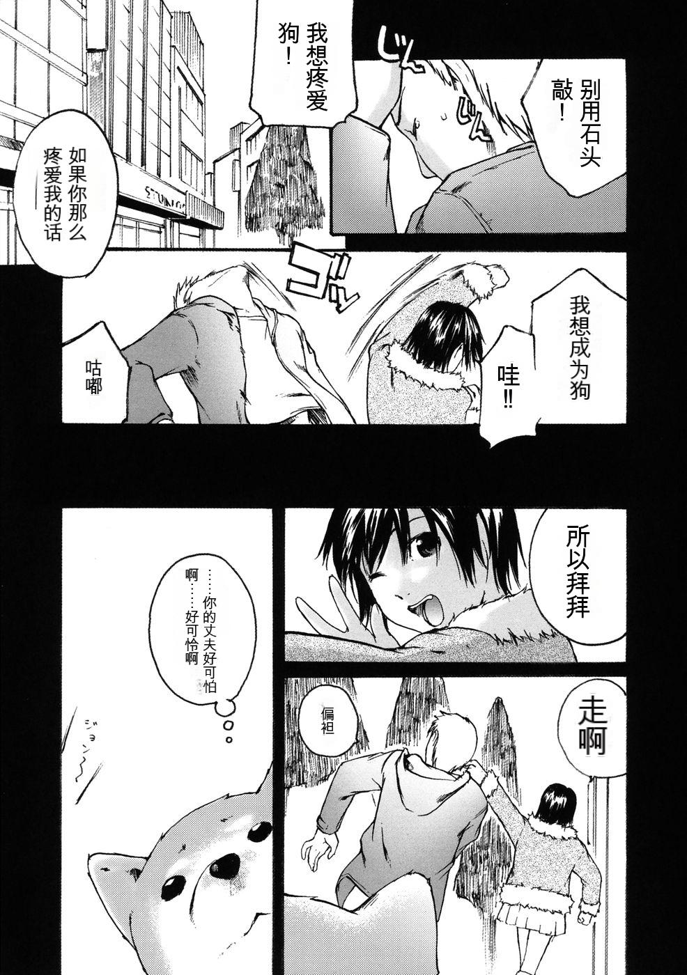 [雨部ヨシキ] DOG YEAR(敏感どろっぷす) изображение № 3