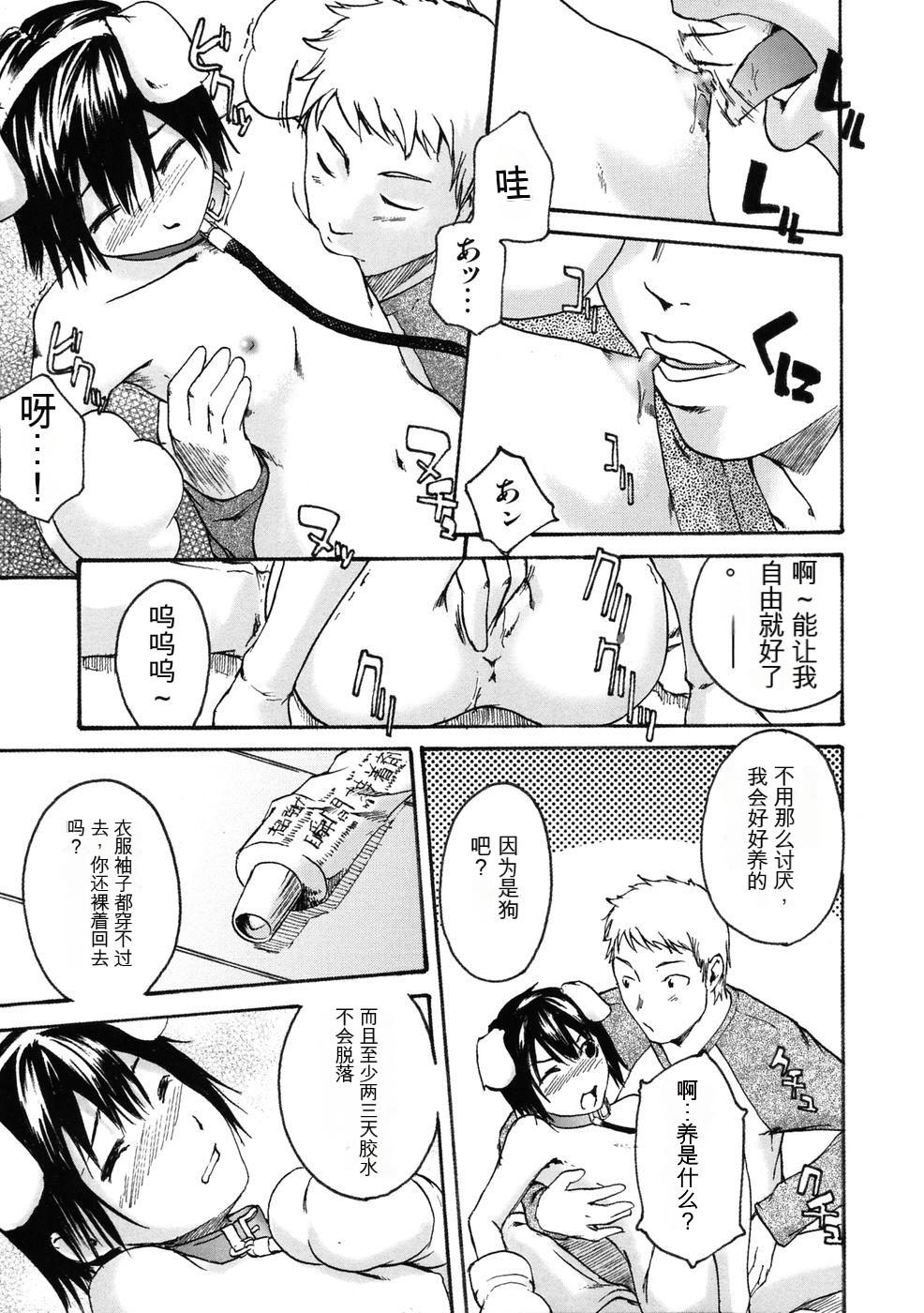 [雨部ヨシキ] DOG YEAR(敏感どろっぷす) изображение № 7