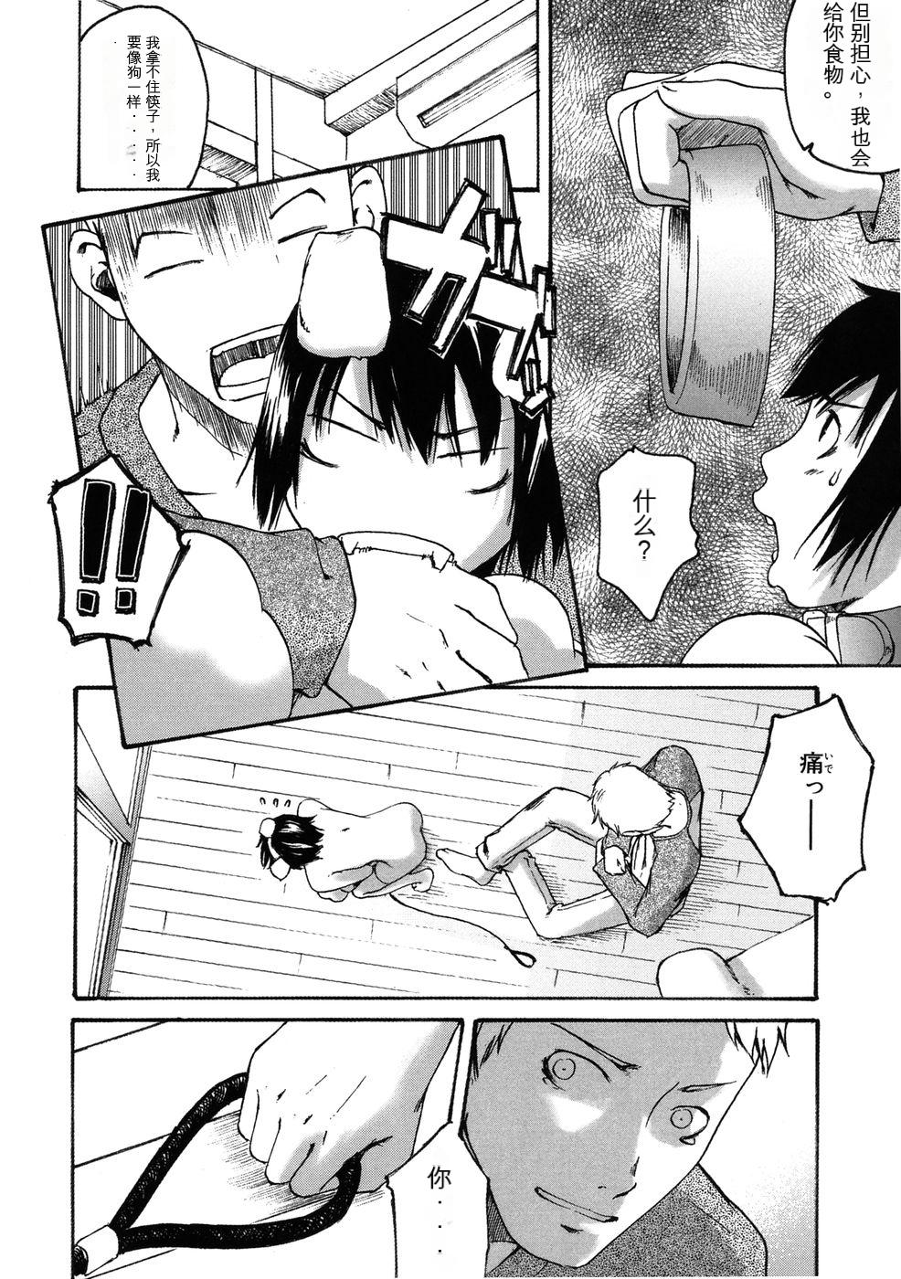 [雨部ヨシキ] DOG YEAR(敏感どろっぷす) изображение № 8