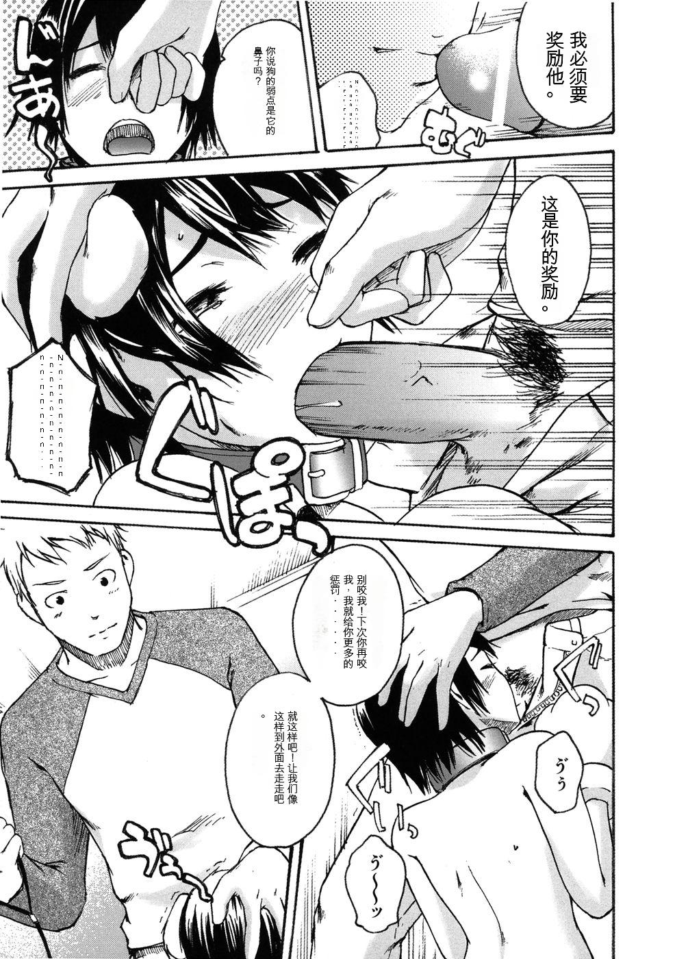 [雨部ヨシキ] DOG YEAR(敏感どろっぷす) изображение № 13