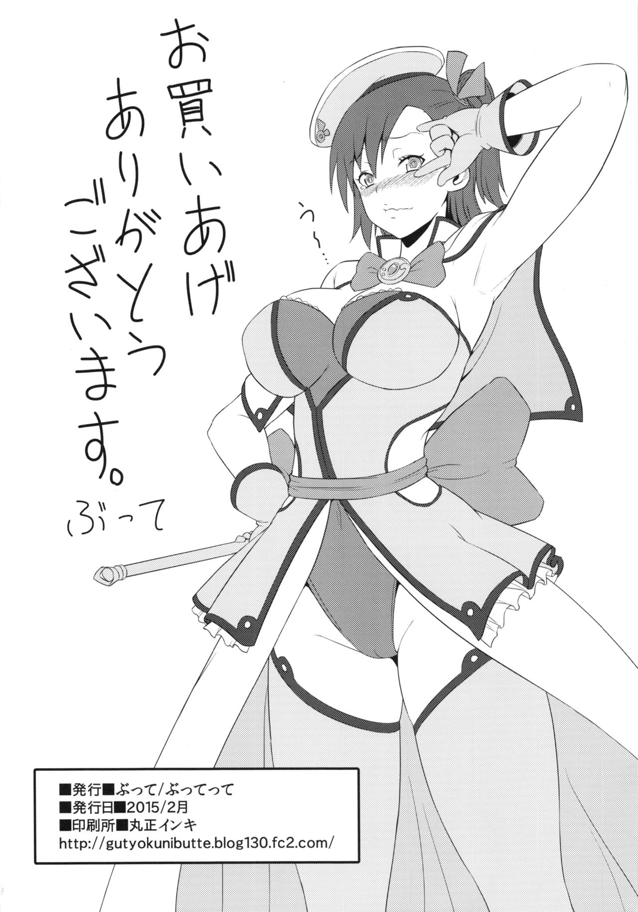 [Buttette (Butte)] Kankin Choukyou Anal Bitch | Come Diventare una Brava Ragazza [Italian] numero di immagine  25