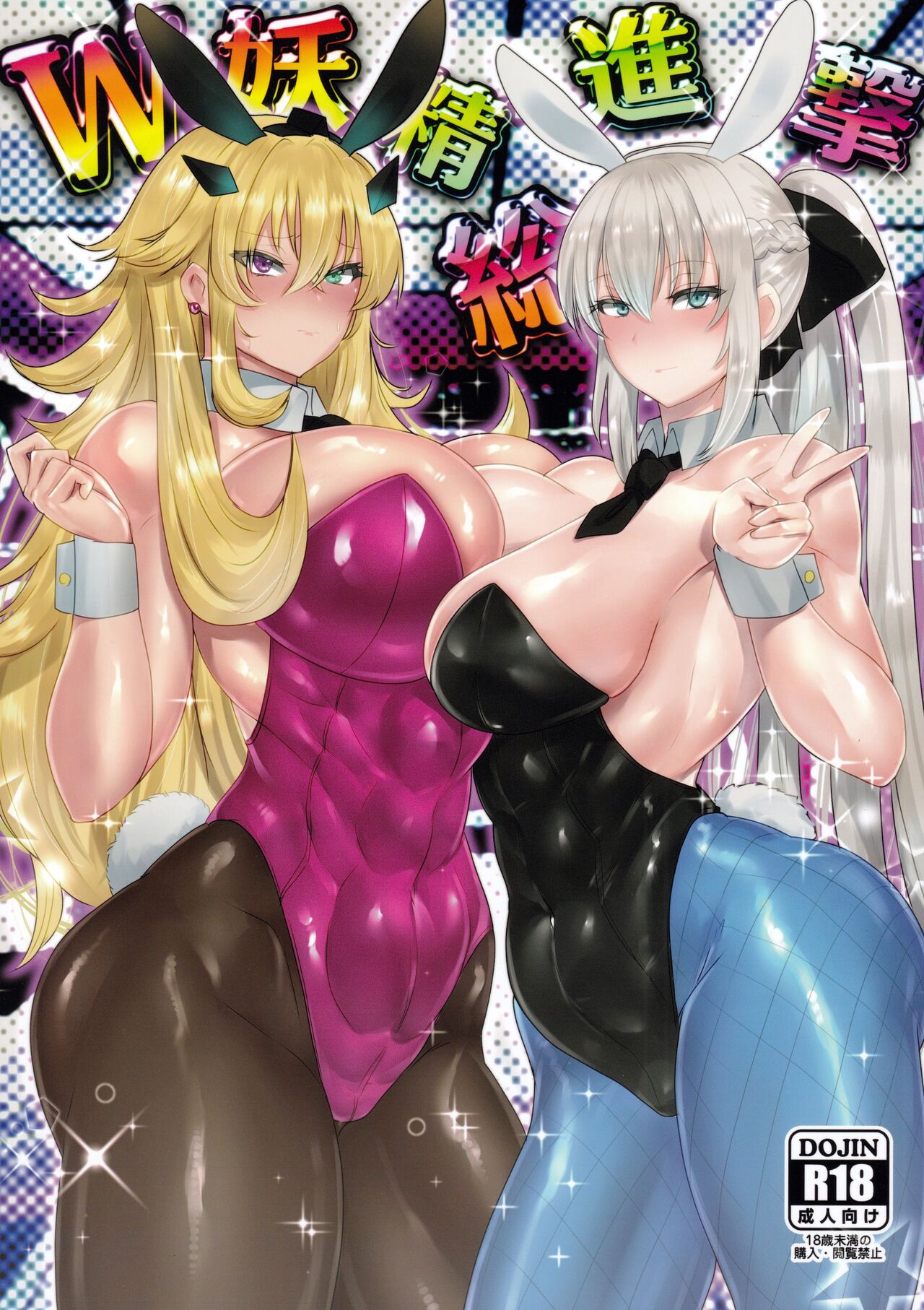 (C100) [Boston Tea Party (TeaIndian)] Youseisou Shingeki (Fate/Grand Order) numero di immagine  1