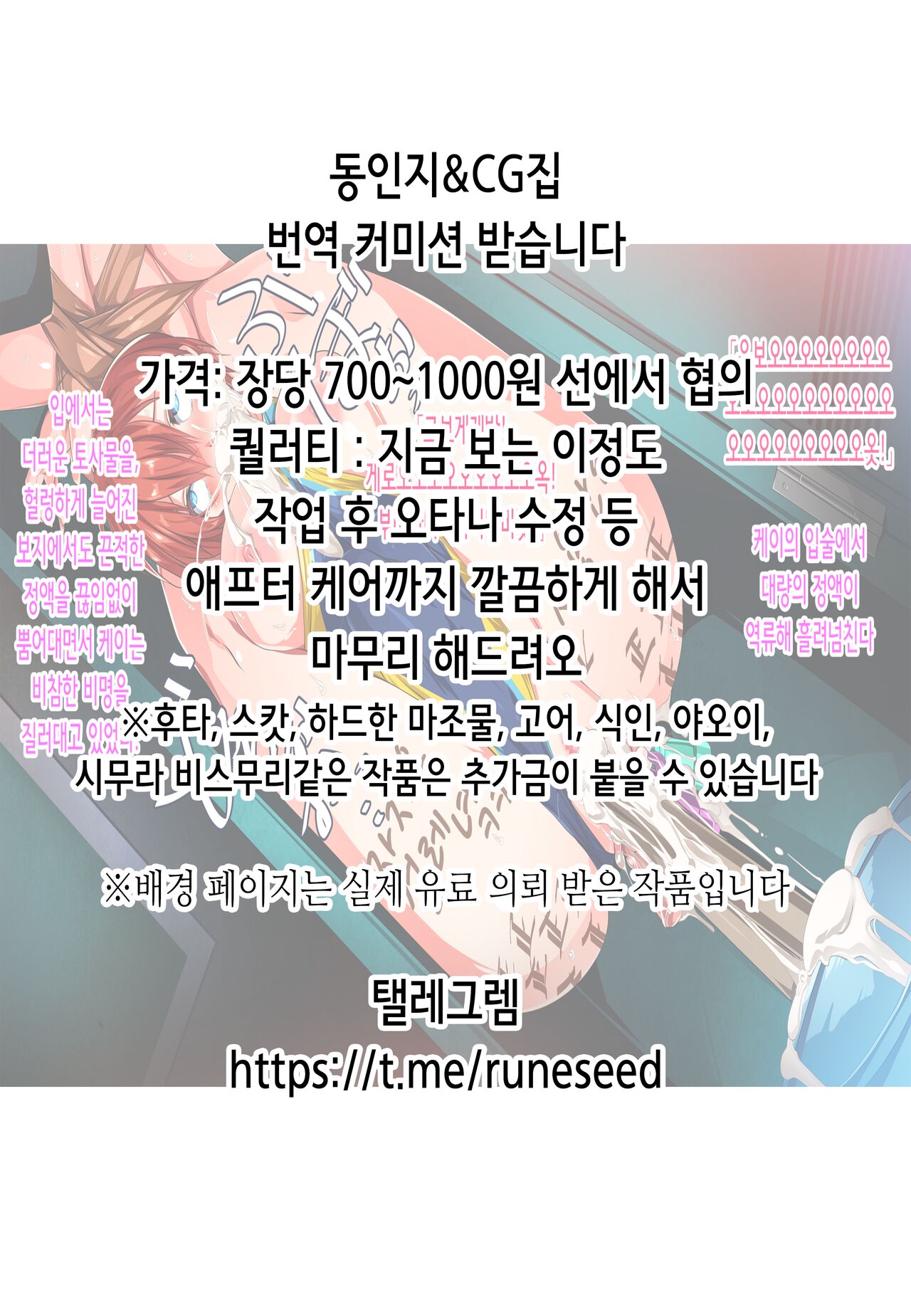 [HAMMER_HEAD (Makabe Gorou)] Hatsujou Erune no Shitsuke Kata | 발정 엘룬을 조교하는 법 (Granblue Fantasy) [Digital] [Korean] numero di immagine  2