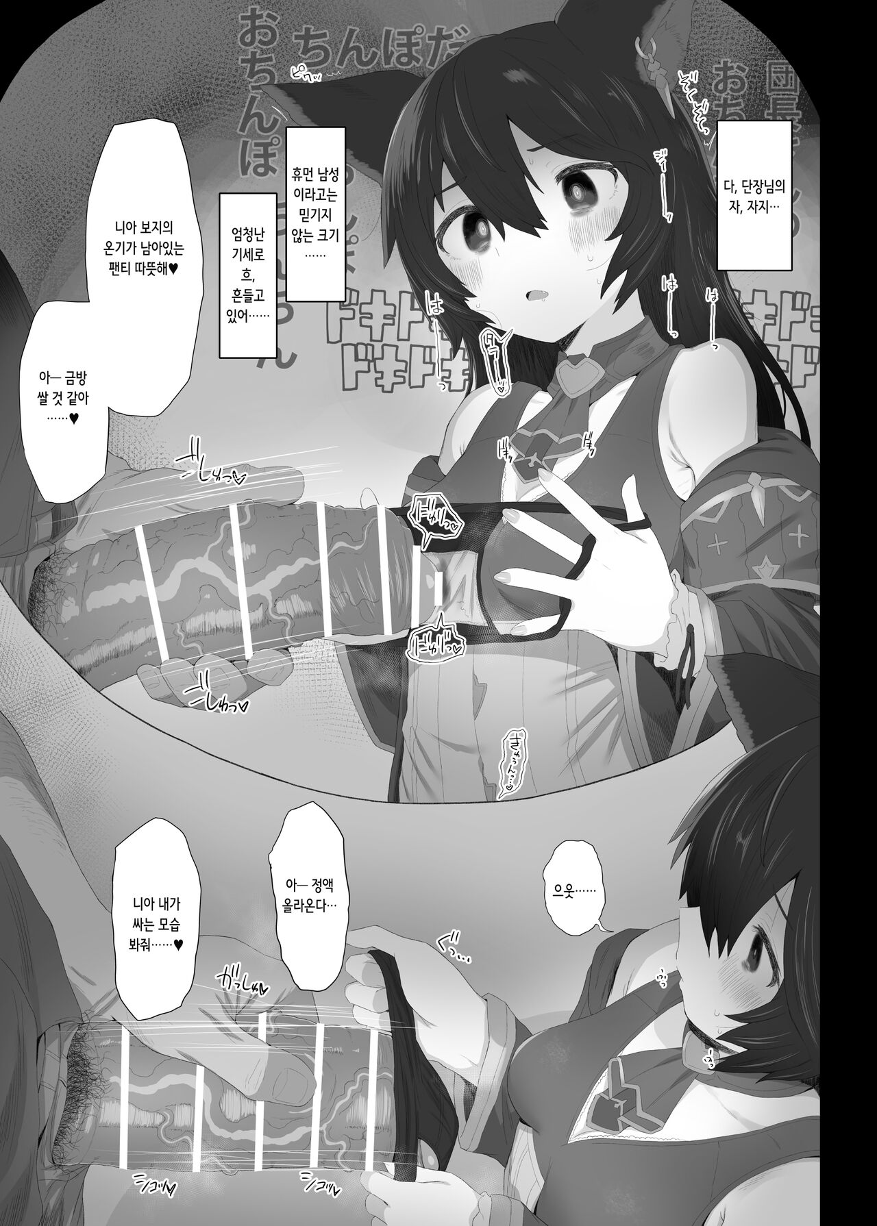 [HAMMER_HEAD (Makabe Gorou)] Hatsujou Erune no Shitsuke Kata | 발정 엘룬을 조교하는 법 (Granblue Fantasy) [Digital] [Korean] numero di immagine  7