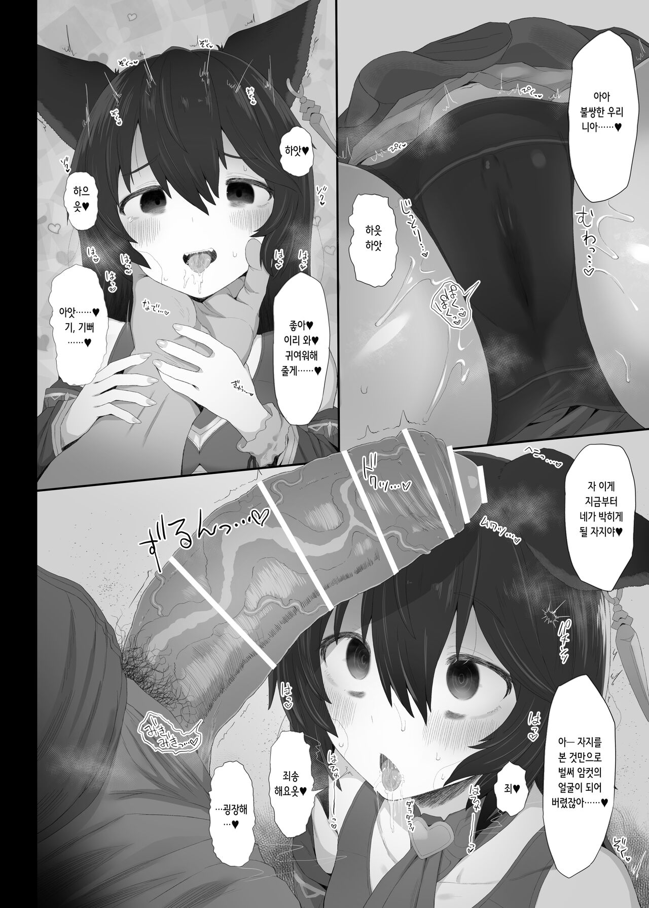 [HAMMER_HEAD (Makabe Gorou)] Hatsujou Erune no Shitsuke Kata | 발정 엘룬을 조교하는 법 (Granblue Fantasy) [Digital] [Korean] numero di immagine  10