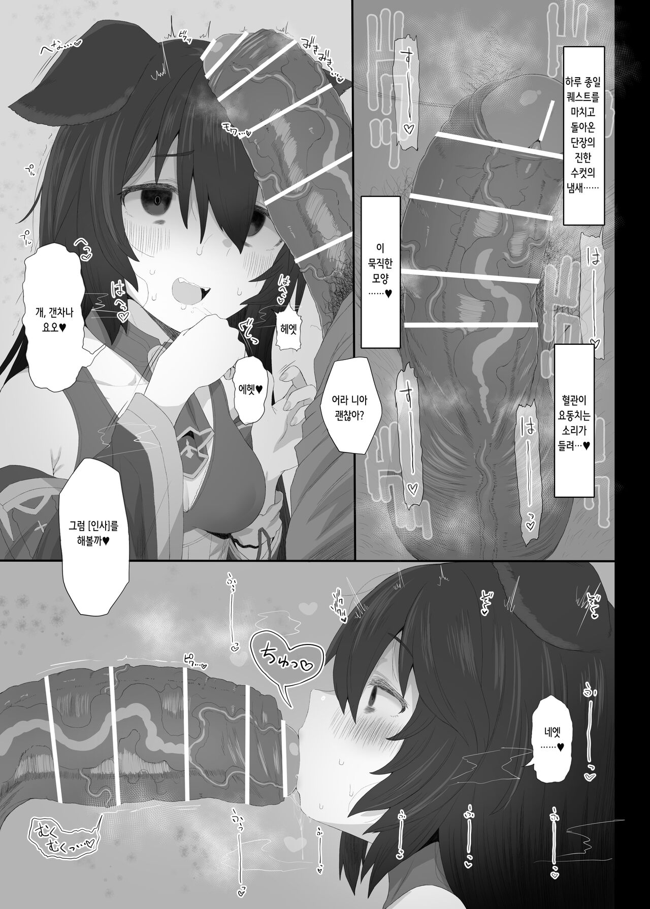 [HAMMER_HEAD (Makabe Gorou)] Hatsujou Erune no Shitsuke Kata | 발정 엘룬을 조교하는 법 (Granblue Fantasy) [Digital] [Korean] numero di immagine  11