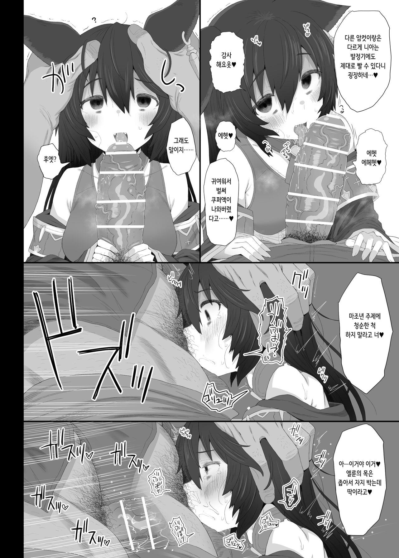 [HAMMER_HEAD (Makabe Gorou)] Hatsujou Erune no Shitsuke Kata | 발정 엘룬을 조교하는 법 (Granblue Fantasy) [Digital] [Korean] numero di immagine  12