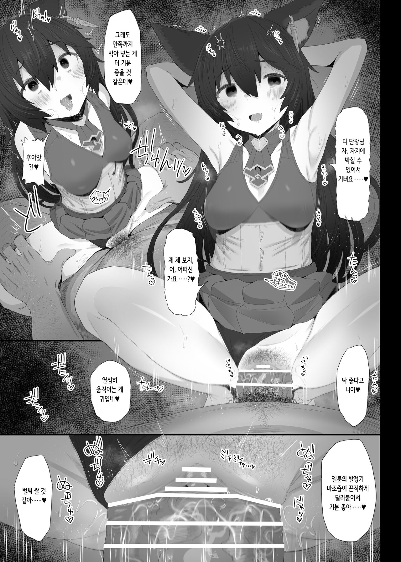 [HAMMER_HEAD (Makabe Gorou)] Hatsujou Erune no Shitsuke Kata | 발정 엘룬을 조교하는 법 (Granblue Fantasy) [Digital] [Korean] numero di immagine  15