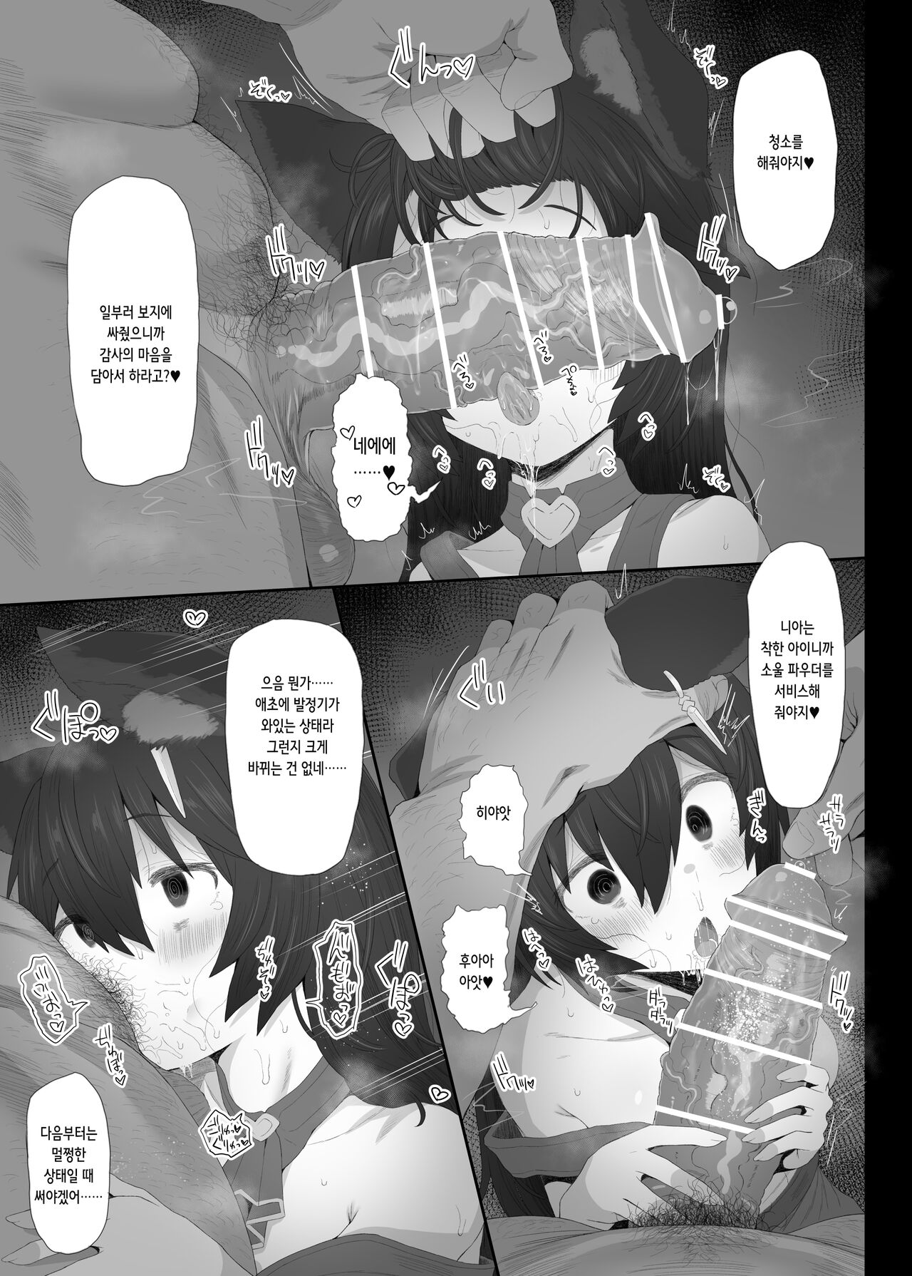 [HAMMER_HEAD (Makabe Gorou)] Hatsujou Erune no Shitsuke Kata | 발정 엘룬을 조교하는 법 (Granblue Fantasy) [Digital] [Korean] numero di immagine  17