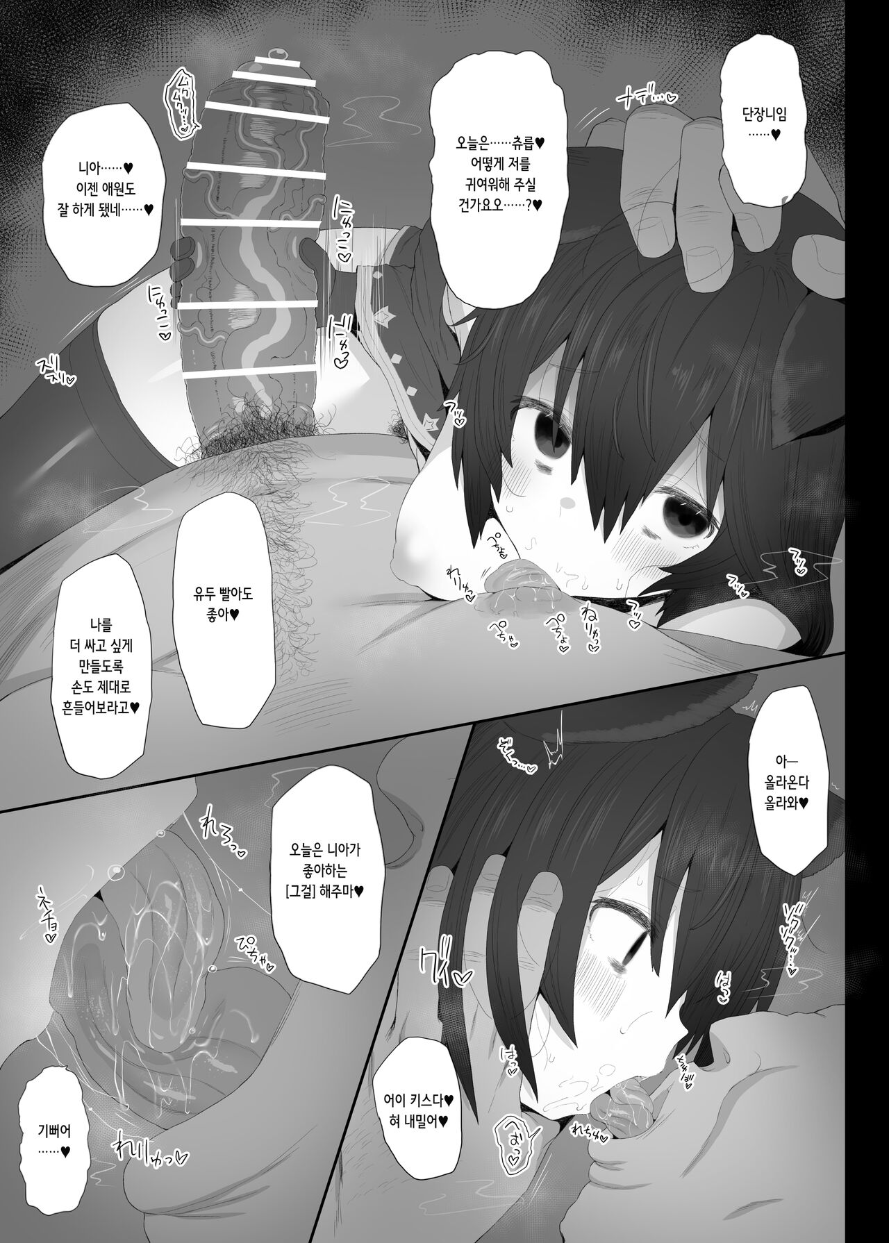 [HAMMER_HEAD (Makabe Gorou)] Hatsujou Erune no Shitsuke Kata | 발정 엘룬을 조교하는 법 (Granblue Fantasy) [Digital] [Korean] numero di immagine  21