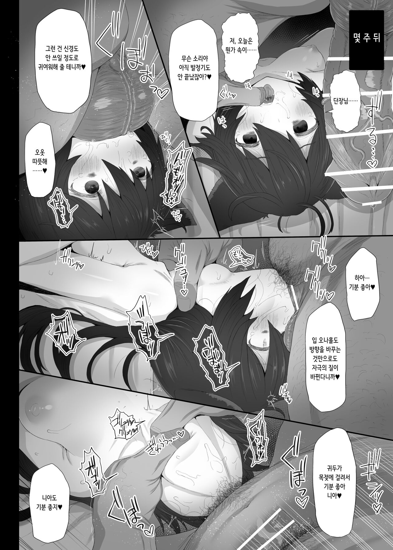 [HAMMER_HEAD (Makabe Gorou)] Hatsujou Erune no Shitsuke Kata | 발정 엘룬을 조교하는 법 (Granblue Fantasy) [Digital] [Korean] numero di immagine  24