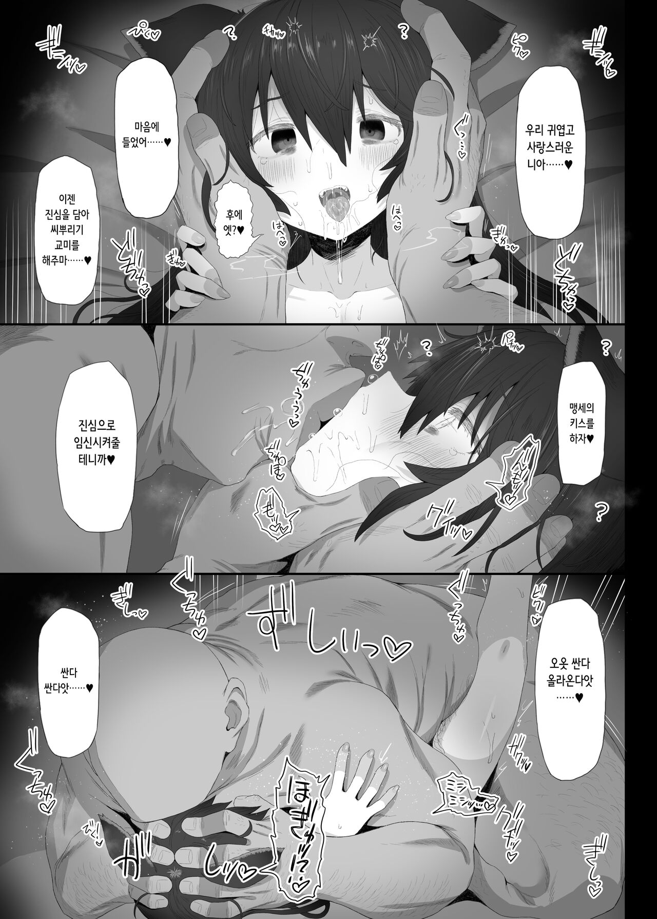 [HAMMER_HEAD (Makabe Gorou)] Hatsujou Erune no Shitsuke Kata | 발정 엘룬을 조교하는 법 (Granblue Fantasy) [Digital] [Korean] numero di immagine  27