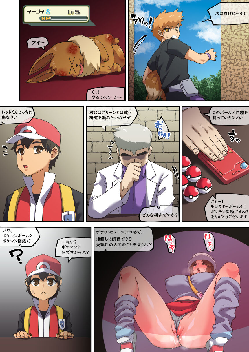 [akaimelon] Pokemon Tutorial (Pokémon) imagen número 5