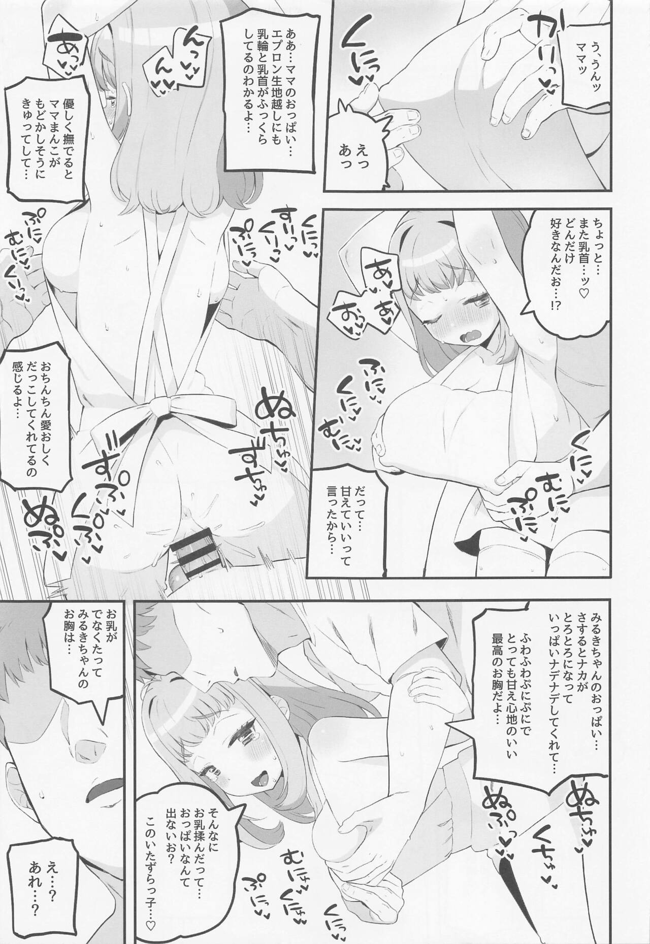 (Puniket 46) [Toranoe no Makimono (Toranoe)] Mamauri Milky no KodoOji Dekiai Diary (Waccha PriMagi!) Bildnummer 12