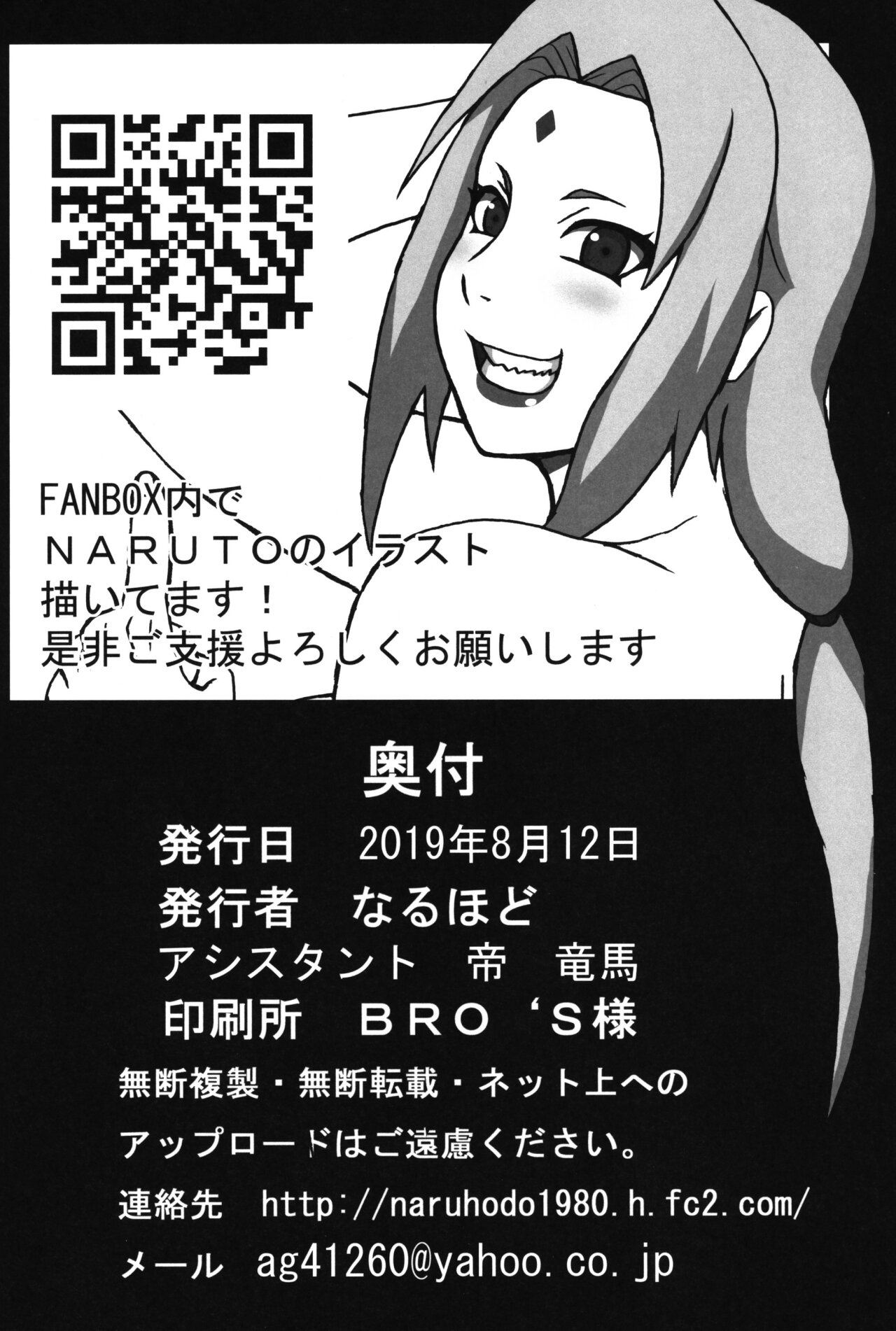 (C91) [Naruho-dou (Naruhodo)] Tsunade no In Kangoku (Naruto)) [Spanish] [traduccion_amateur] Bildnummer 14