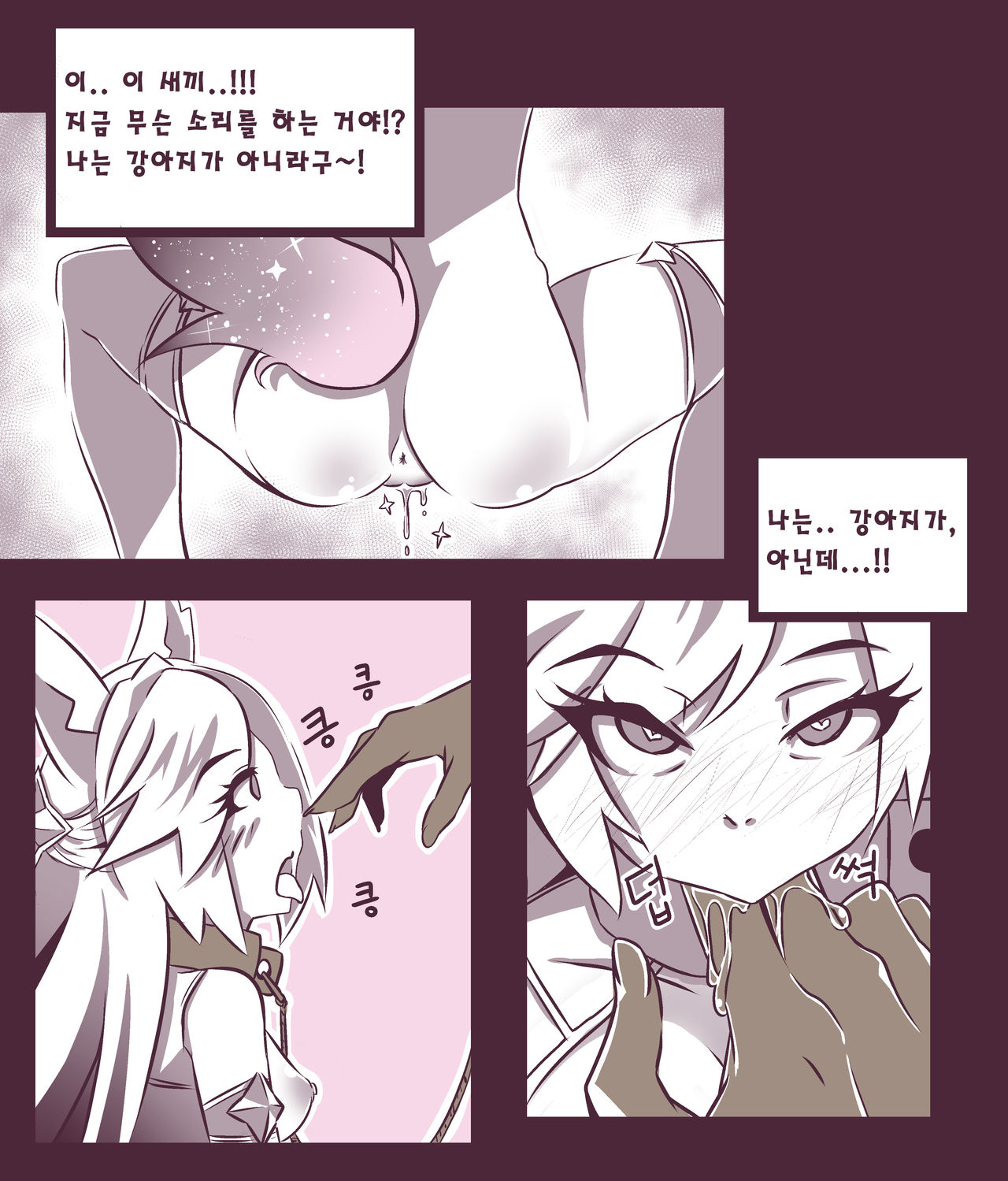 [MangMoongMing] 여우는 댕댕이과 2 (League of Legends) [Korean] numero di immagine  4