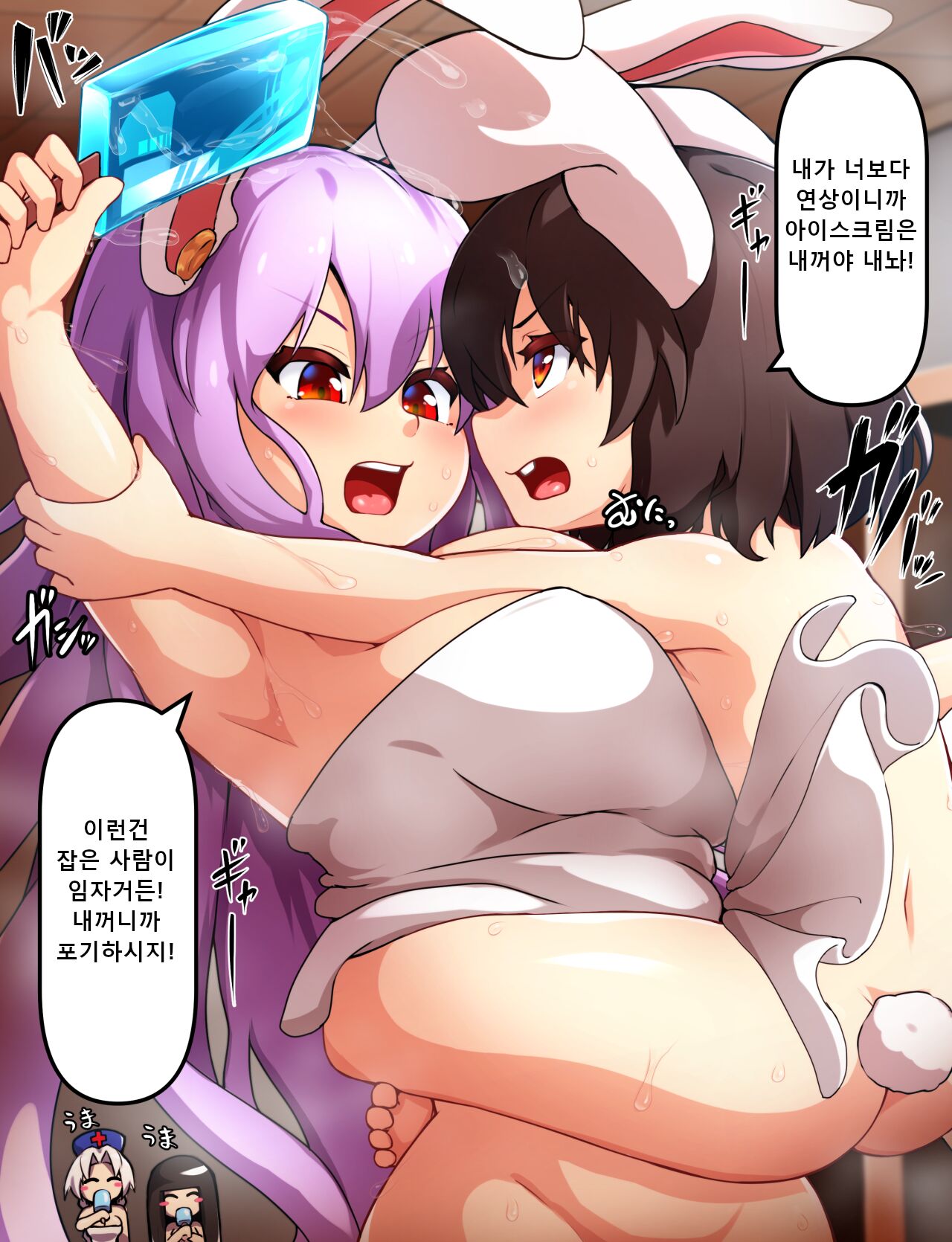 [Cheese Company (Peso)] Ice Soudatsusen (Touhou Project) [Korean] Bildnummer 1