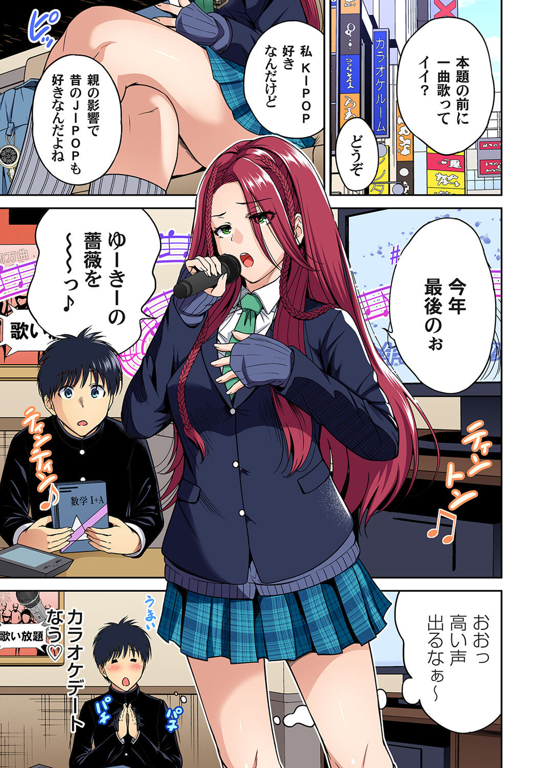 [Okumori Boy] Oretoku Shuugakuryokou ~Otoko wa Jyosou shita Ore dake!! (37) [Digital] numero di immagine  3