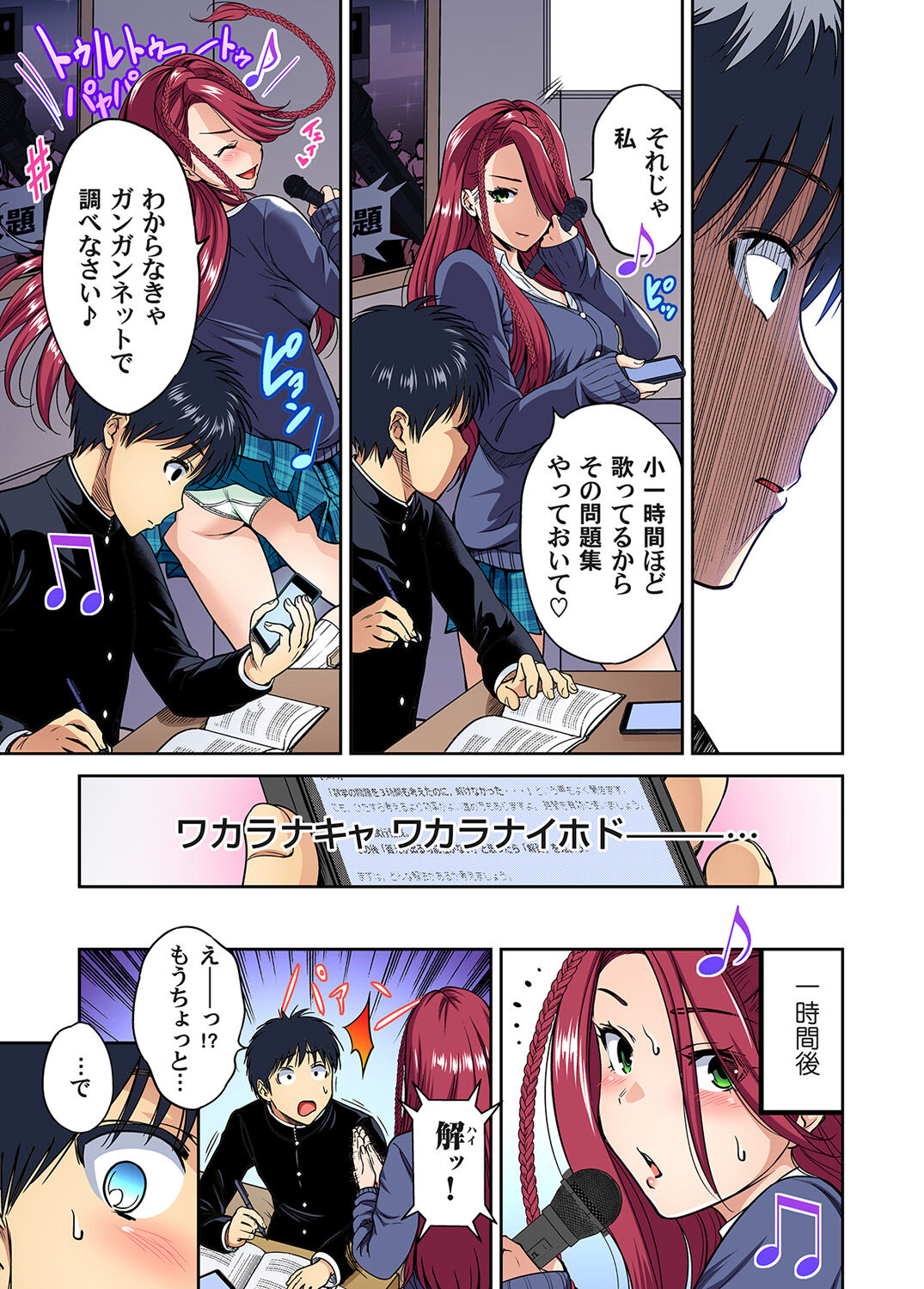 [Okumori Boy] Oretoku Shuugakuryokou ~Otoko wa Jyosou shita Ore dake!! (37) [Digital] numero di immagine  7