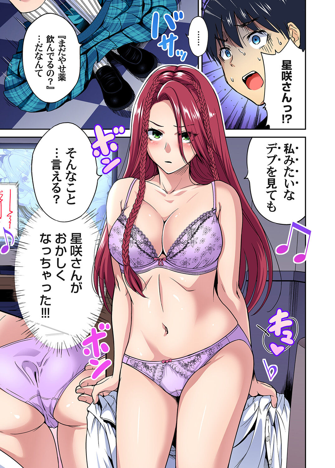 [Okumori Boy] Oretoku Shuugakuryokou ~Otoko wa Jyosou shita Ore dake!! (37) [Digital] numero di immagine  11