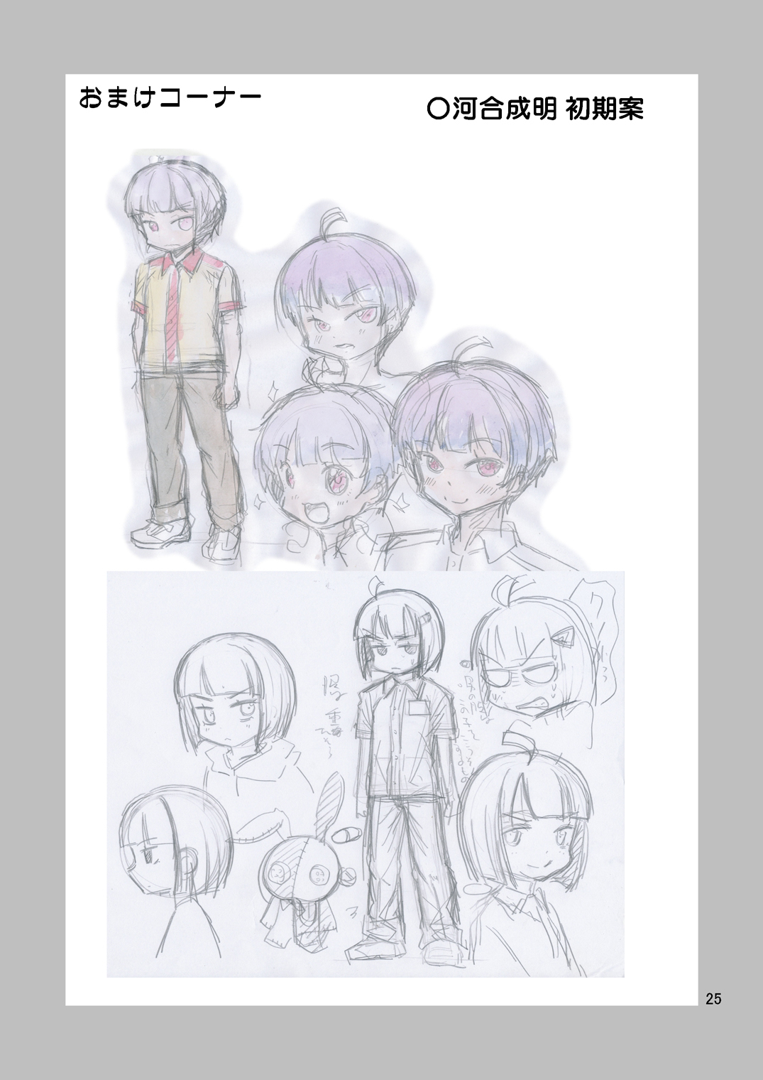 [吉田悟郎商會 (吉田悟郎)] かわいくなりたいっ[中国翻译] изображение № 26