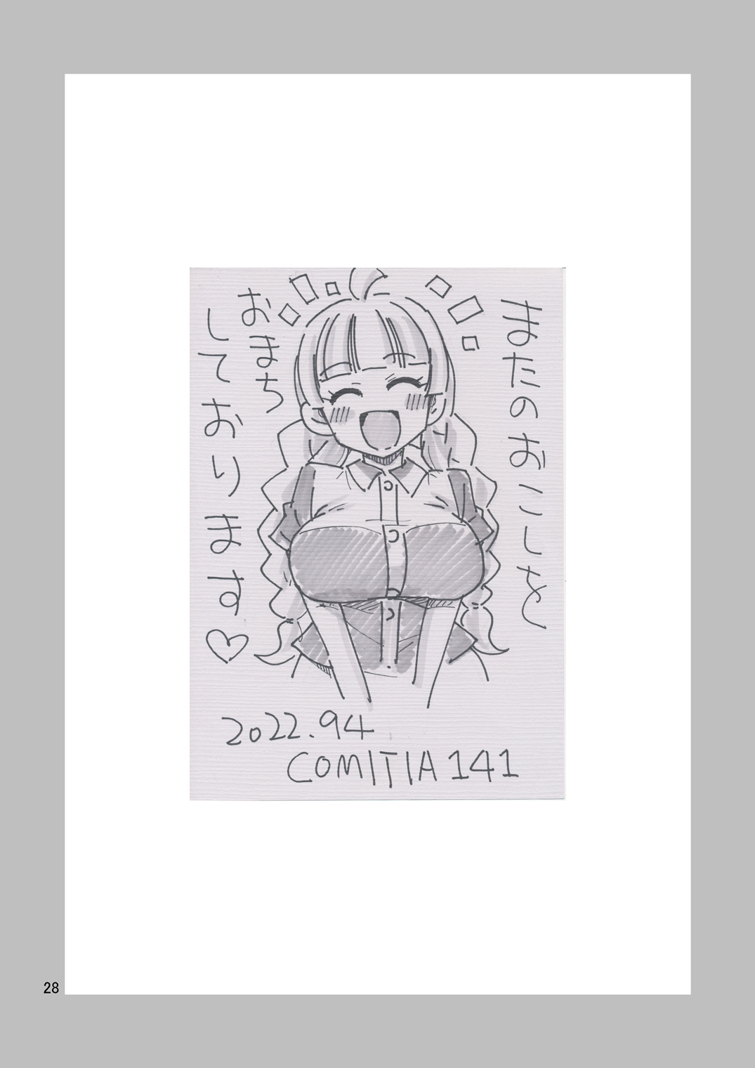 [吉田悟郎商會 (吉田悟郎)] かわいくなりたいっ[中国翻译] изображение № 29