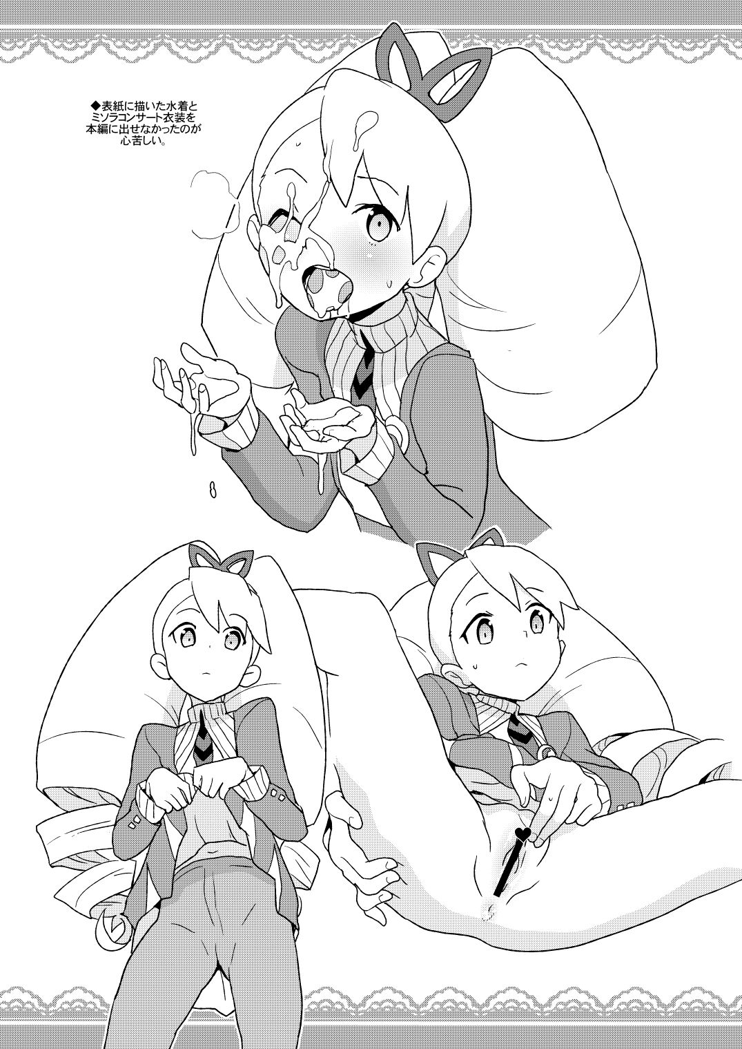 (サンクリ2019 Spring) [全裸レストラン (縁山)] 小箱いっぱいのいいんちょ (流星のロックマン)[中国翻译] 画像番号 21